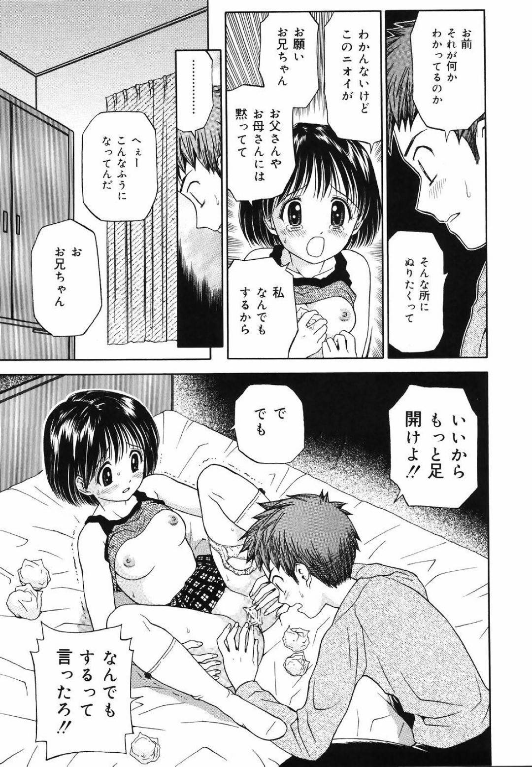 兄の部屋で見つけたザーメンティッシュを嗅ぎながらオナニーしまくる変態美少女妹…それを兄に見られて無理やりクンニされ、中出し兄妹調教セックスで雌奴隷堕ち【あとりK：お兄ちゃんの精液】