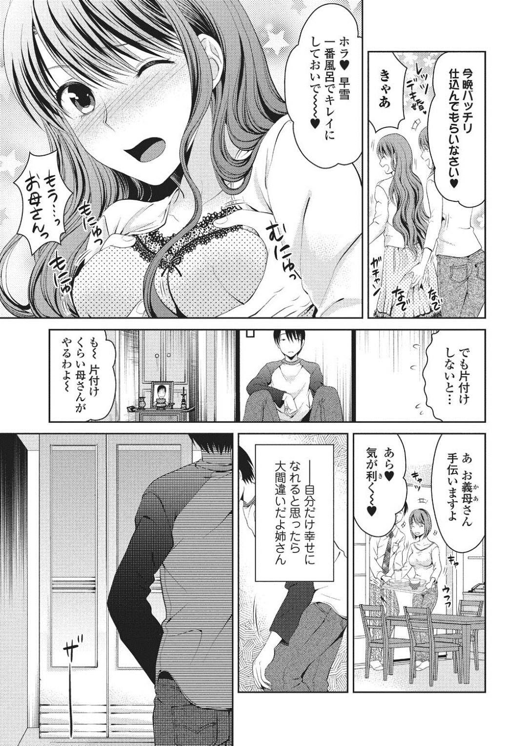 夫を連れて実家にやって来たら、風呂場で弟に襲われて慰み者にされる巨乳美人姉…イラマチオされて無理やり犯され、激しい中出し調教レイプで弟ちんぽにイッてしまう【タマイシキネ：相姦連鎖】