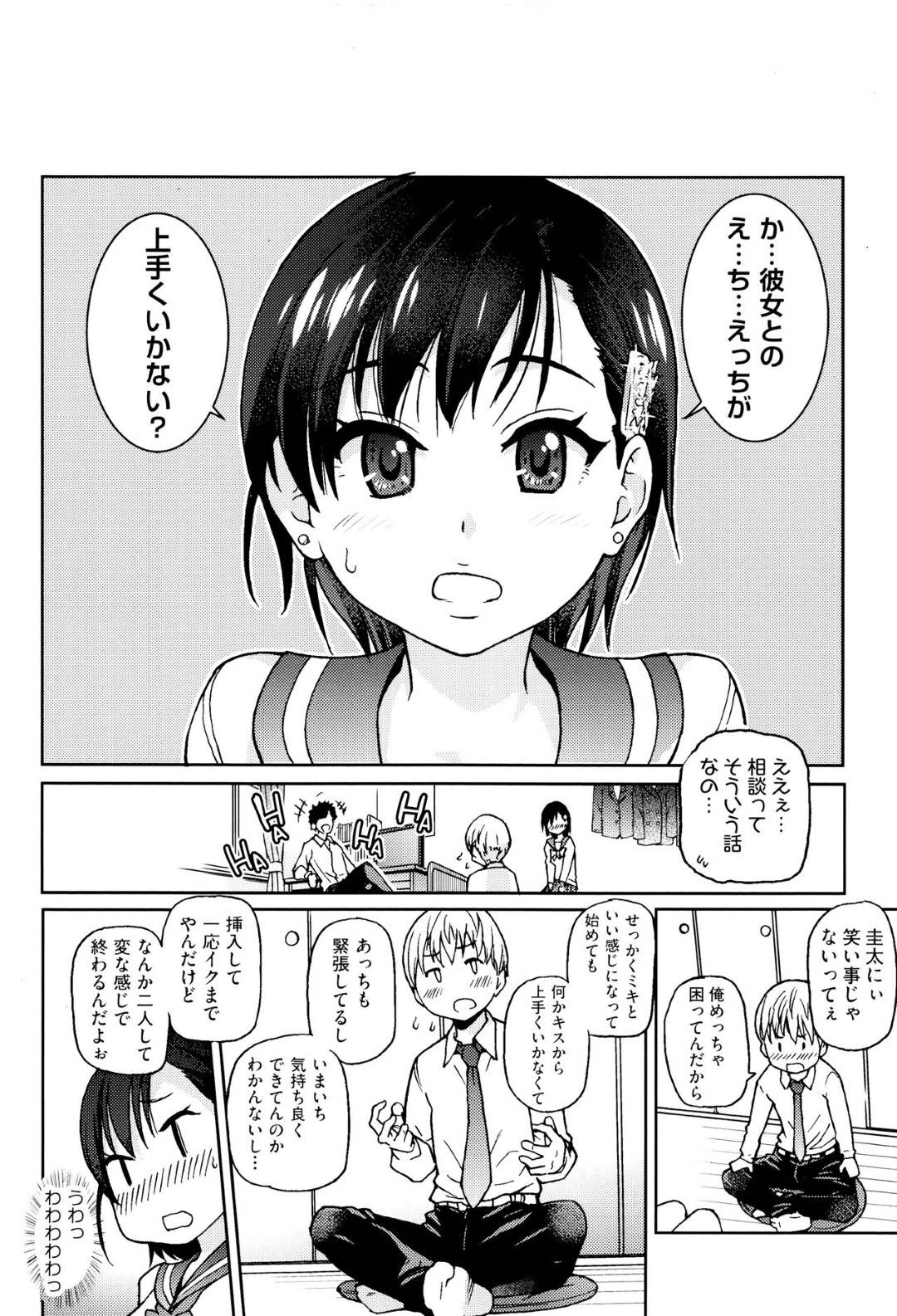 タイプの違う幼馴染男子２人にエッチの練習台にされてしまう美少女JK…彼氏がいるのにキスや愛撫されてダブル手マンに濡れまくり、激しい３ｐ輪姦セックスで連続アクメ【師走の翁：彼女彼氏彼女】