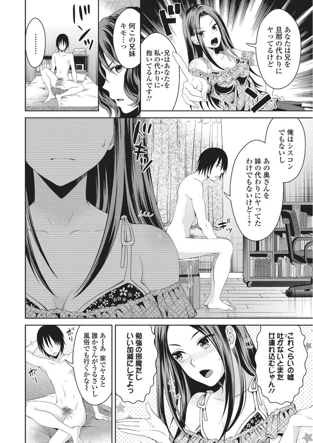 兄が人妻とヤりまくるのを見て発情し、オナニーしまくる変態美少女妹…それを兄に見られて興奮して自らフェラしまくり、激しい兄妹調教セックスでマゾアクメ【タマイシキネ：妹をダメにするSEX】