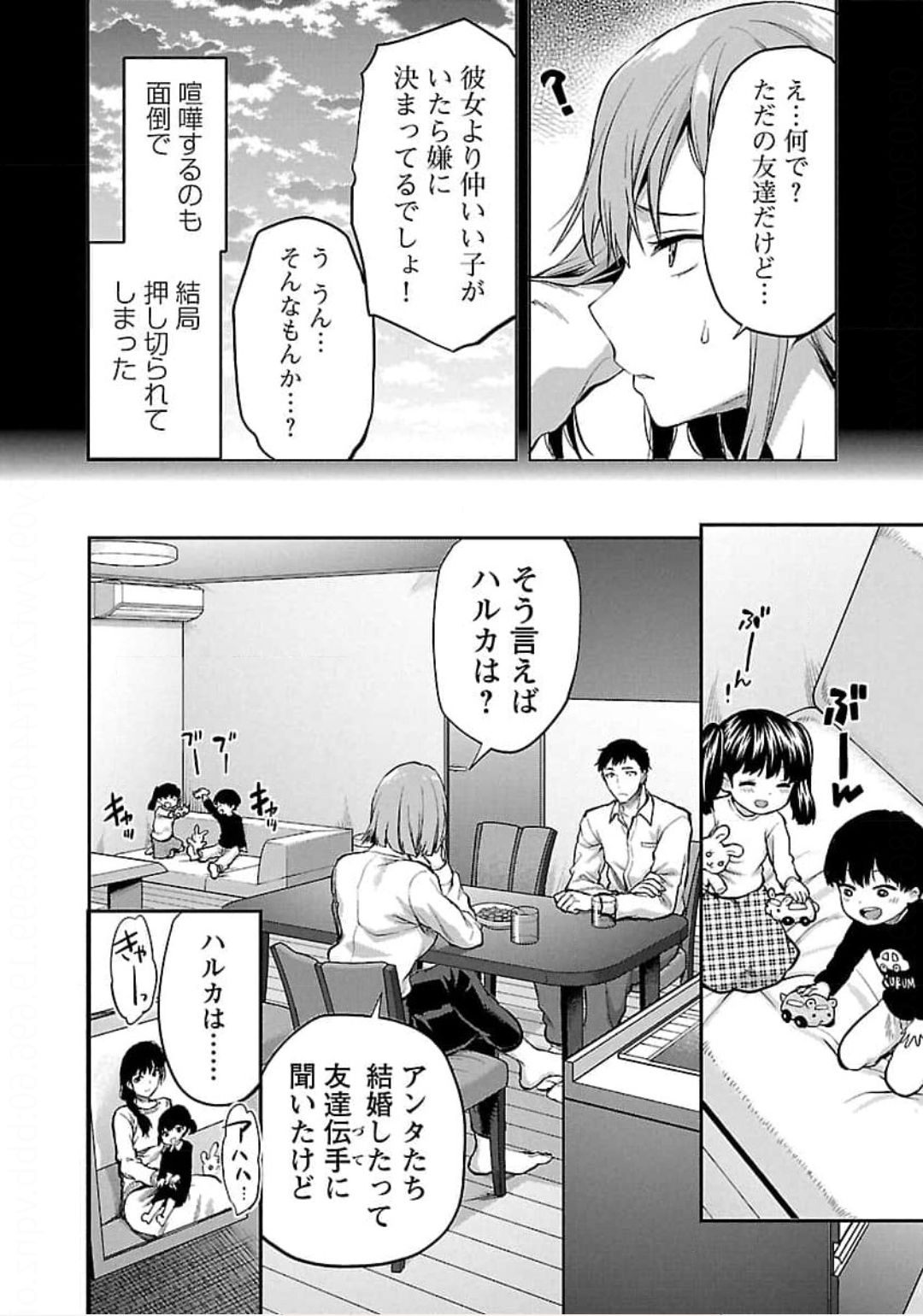 息子と同じ保育園に娘を通わせていた同級生リーマンに再会し、お互いシングルとなった身の上を慰め合って身体を求められた美人OLママ…ディープキスしたあと愛撫に感じまくり、激しいイチャラブセックスにイキまくる【柚木N’：カレシがいるのに case file.21】