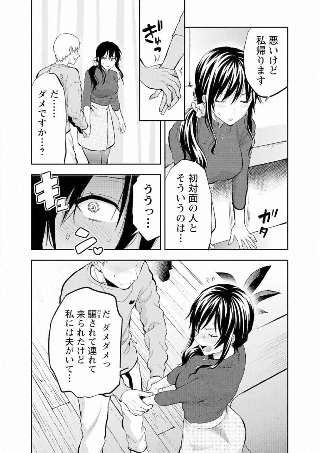 友達に頼まれて参加した家合コンで昔の教え子と再会してしまった人妻教師…正体を隠すも欲情した男子にハグやキスされて興奮してしまい、おっぱいやアソコを愛撫されたあと激しい不倫セックスでイキまくる【柚木N’：カレシがいるのに case file.28】