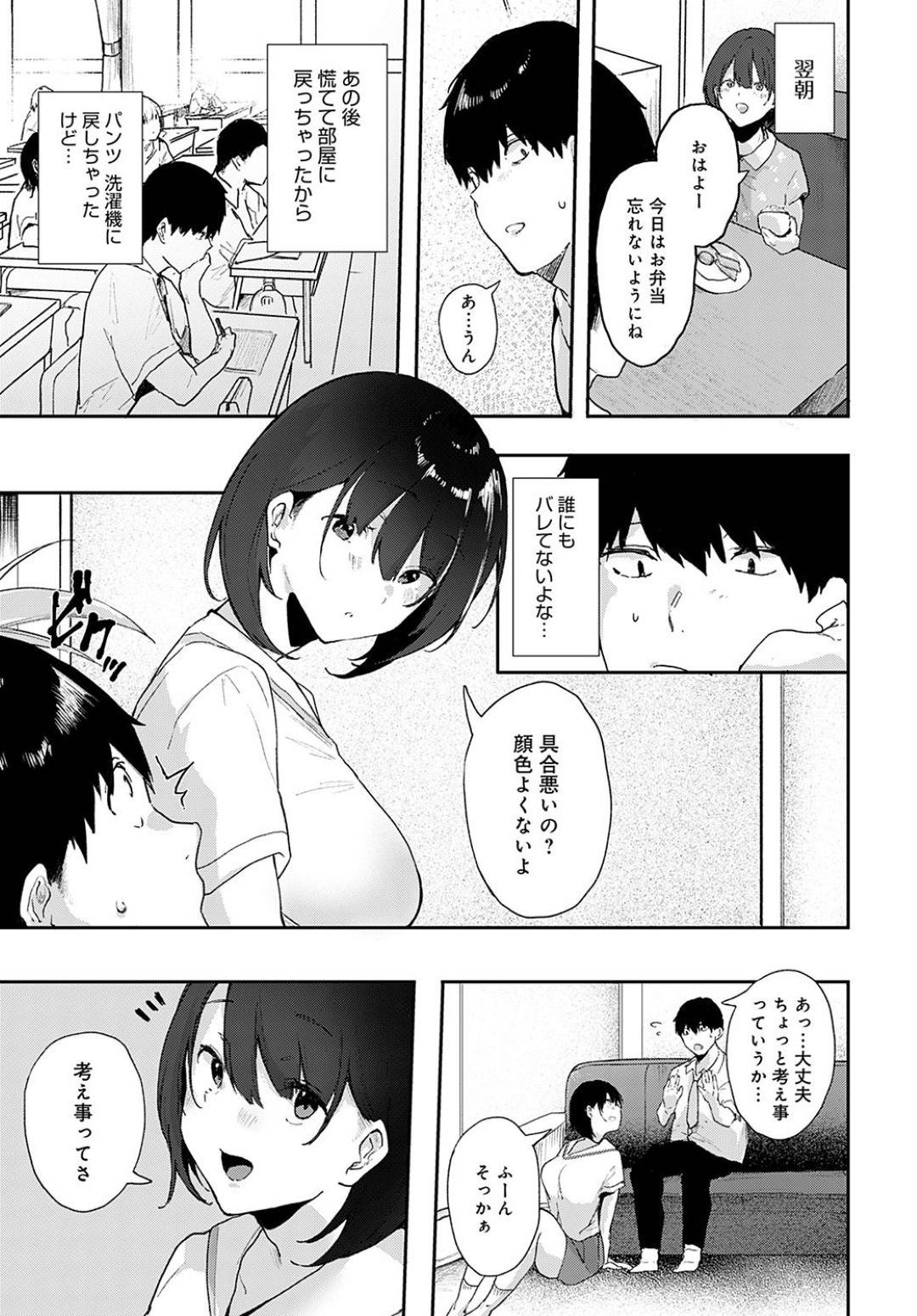 自分の下着でオナニーしていた義兄を発見し、逆セクハラしてお仕置きするマドンナ美少女JK…目の前でオナニーさせたあと足コキして責めまくり、騎乗位お仕置き逆レイプで種付け搾精【やまこんぶ：いいなり】