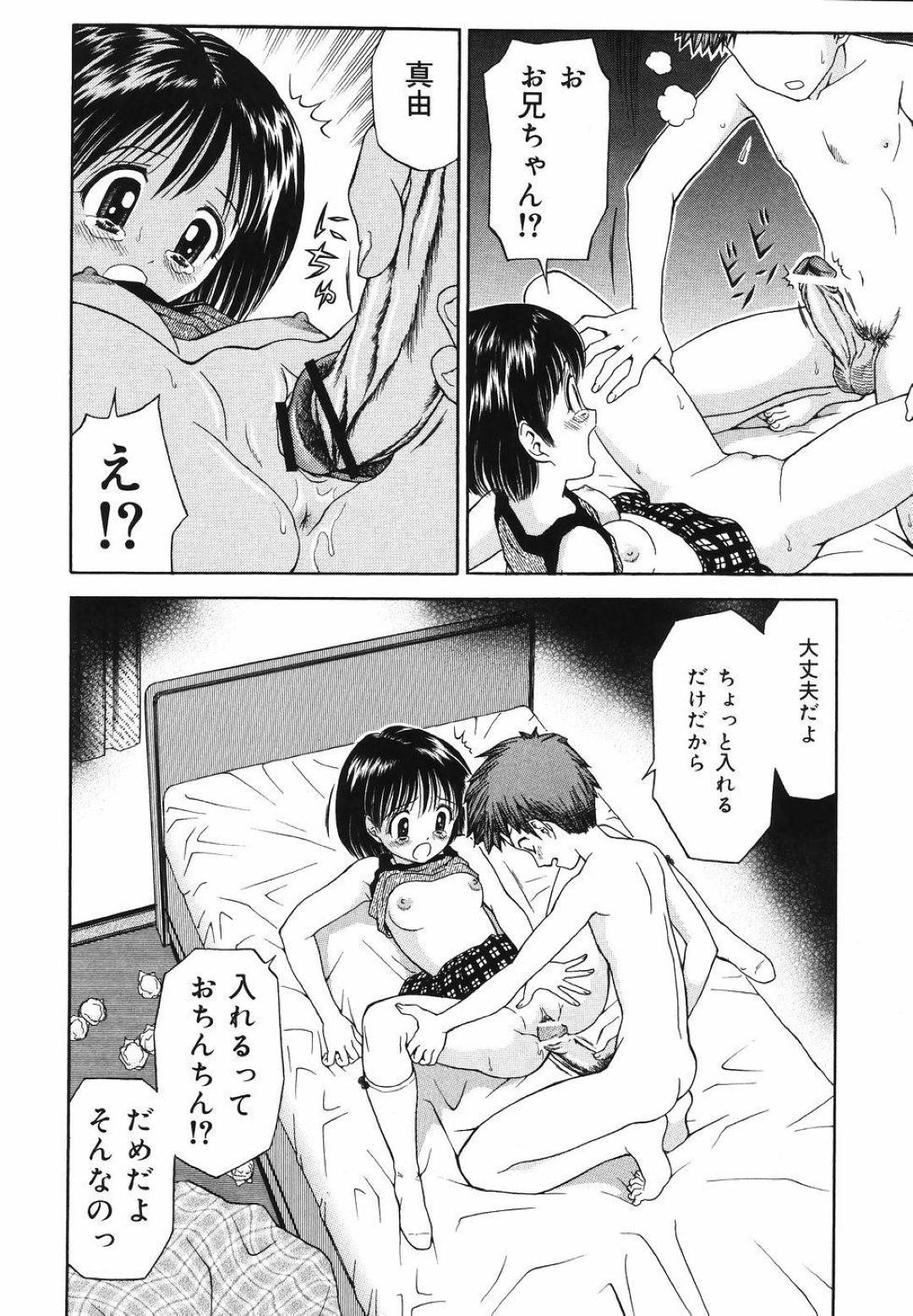 兄の部屋で見つけたザーメンティッシュを嗅ぎながらオナニーしまくる変態美少女妹…それを兄に見られて無理やりクンニされ、中出し兄妹調教セックスで雌奴隷堕ち【あとりK：お兄ちゃんの精液】