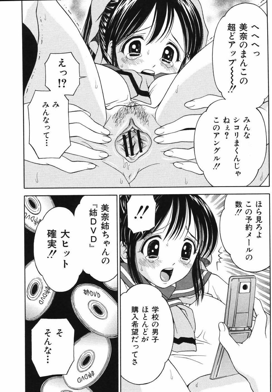 弟が割ってしまったエロDVDを弁償するため、鬼畜な男子に脅されて姉弟でAVを撮影させられる美少女JK姉…弟ちんぽをフェラでヌイたあとクンニされて無理やり犯され、激しいハメ撮り姉弟セックスで中出しされてしまう【あとりK：姉DVD[セル]】