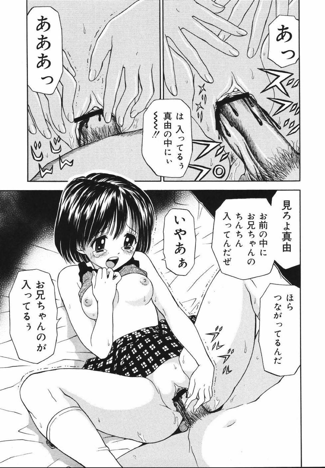 兄の部屋で見つけたザーメンティッシュを嗅ぎながらオナニーしまくる変態美少女妹…それを兄に見られて無理やりクンニされ、中出し兄妹調教セックスで雌奴隷堕ち【あとりK：お兄ちゃんの精液】