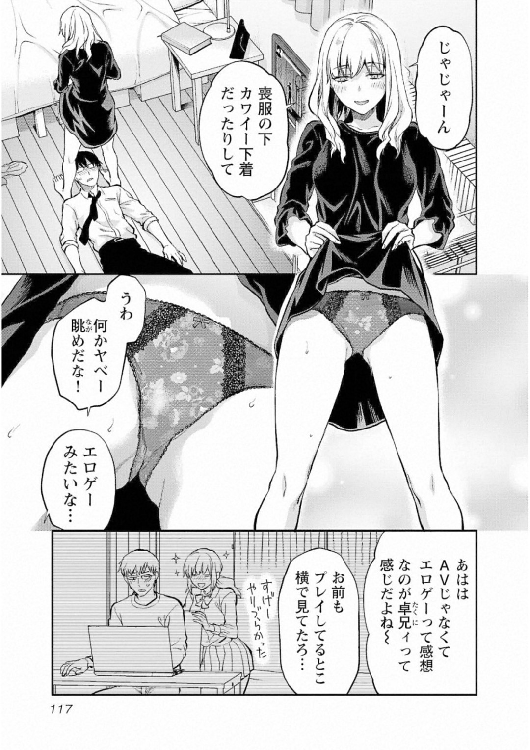 身内の三回忌で親戚一同集まる中、従兄と部屋でゲームしながら不倫を誘う美人妻…パンツを見せつけて無理やりフェラしまくり、激しいイチャラブ浮気セックスでマゾアクメ【柚木N'：カレシがいるのに case file.29】