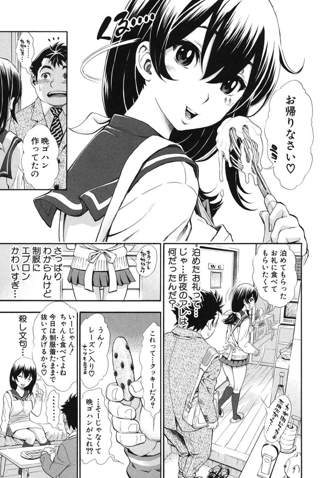 家に泊めてくれたサラリーマンをあの手この手で誘惑する小悪魔美少女JK…帰宅したリーマンを手コキフェラや顔面騎乗で責めまくり、スク水姿で激しいお風呂セックスして種付けアクメ【有人成徒：♀後生‼】