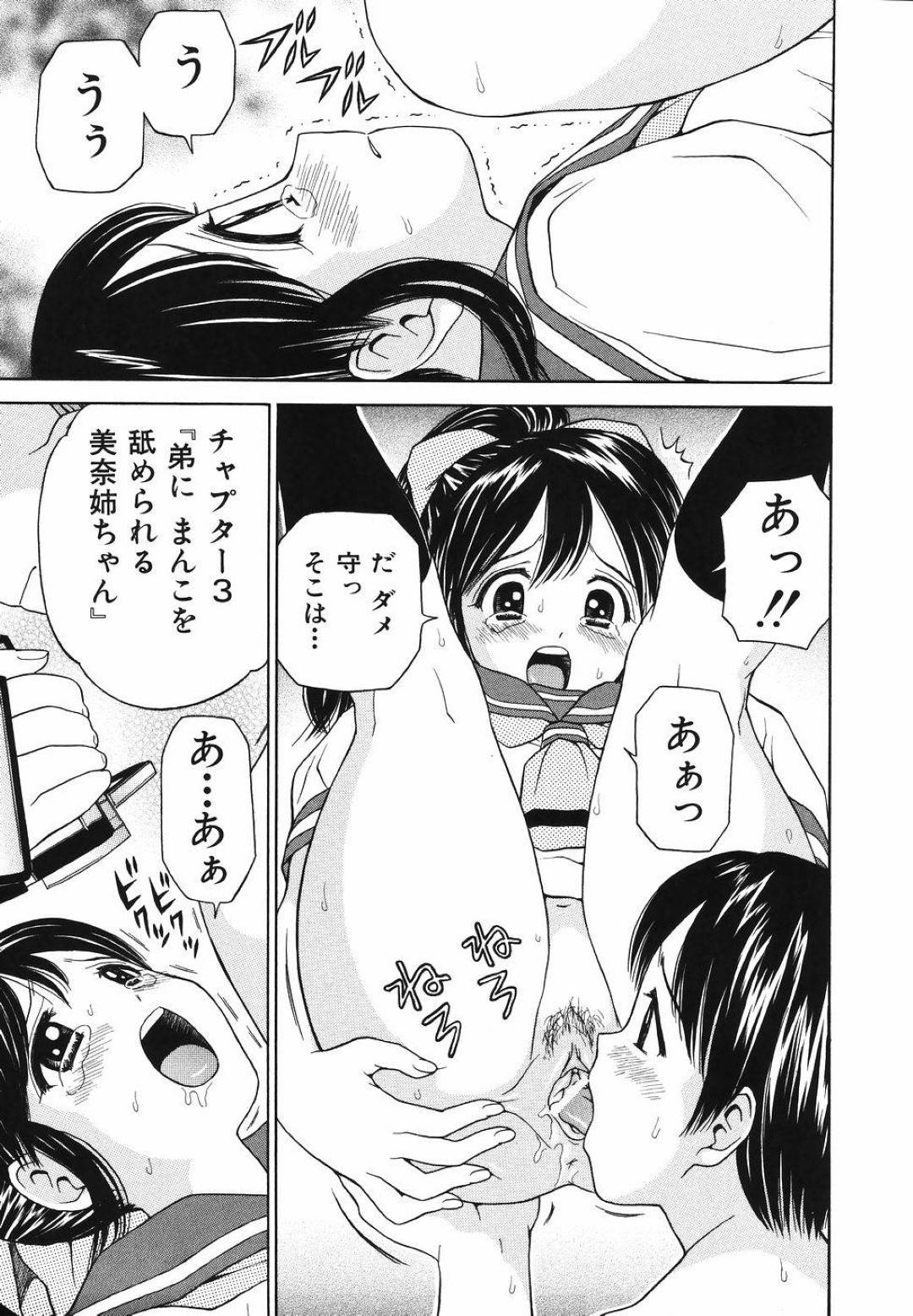 弟が割ってしまったエロDVDを弁償するため、鬼畜な男子に脅されて姉弟でAVを撮影させられる美少女JK姉…弟ちんぽをフェラでヌイたあとクンニされて無理やり犯され、激しいハメ撮り姉弟セックスで中出しされてしまう【あとりK：姉DVD[セル]】