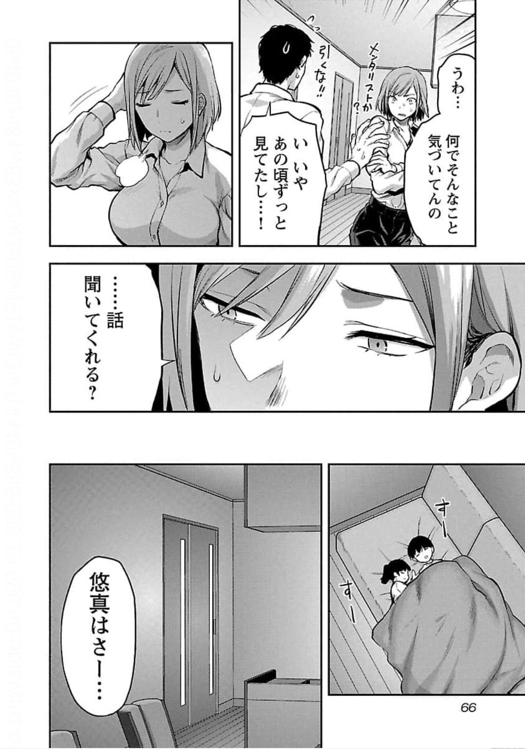 息子と同じ保育園に娘を通わせていた同級生リーマンに再会し、お互いシングルとなった身の上を慰め合って身体を求められた美人OLママ…ディープキスしたあと愛撫に感じまくり、激しいイチャラブセックスにイキまくる【柚木N’：カレシがいるのに case file.21】