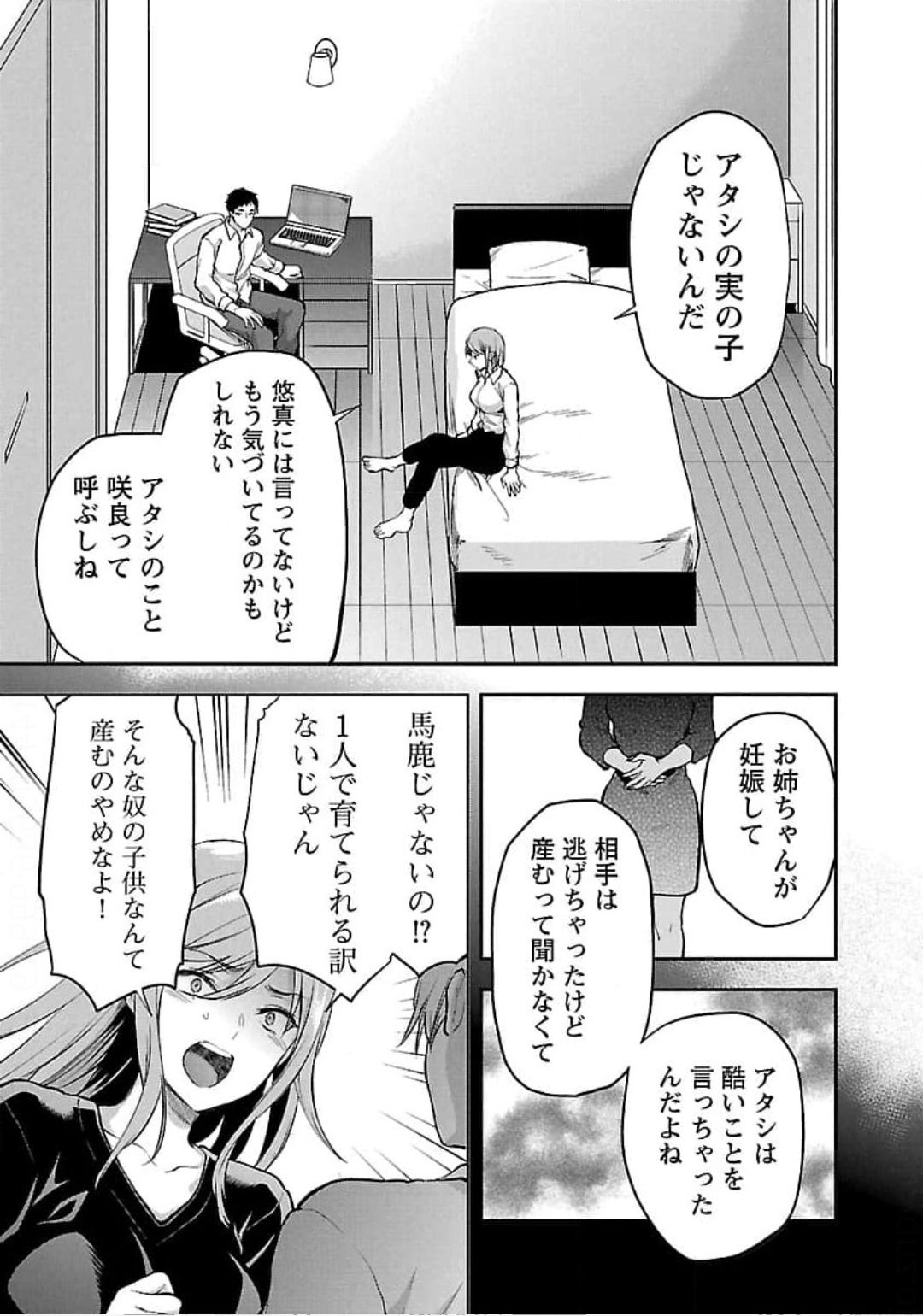 息子と同じ保育園に娘を通わせていた同級生リーマンに再会し、お互いシングルとなった身の上を慰め合って身体を求められた美人OLママ…ディープキスしたあと愛撫に感じまくり、激しいイチャラブセックスにイキまくる【柚木N’：カレシがいるのに case file.21】