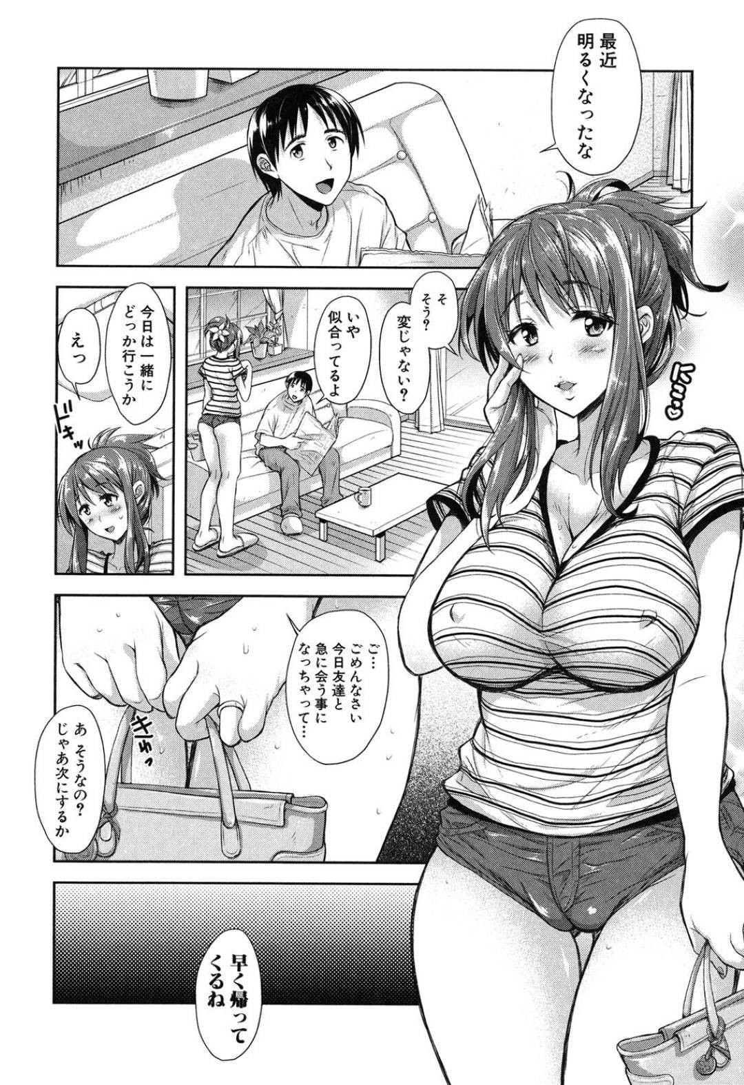 夫の会社の後輩男にラブホでエッチなテクを教えてもらうことになった爆乳美人妻…外や家で会うようになって浮気しまくり、激しい調教不倫セックスで寝取られビッチ堕ち【シロノマヒロ：だんだん深く】