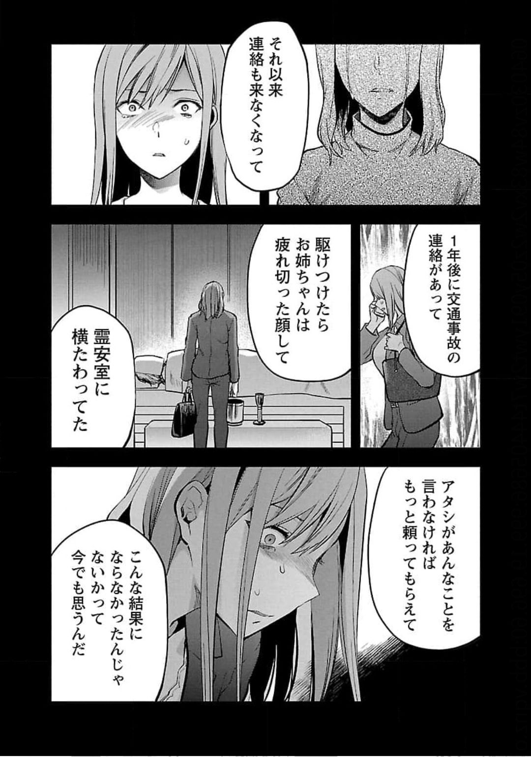 息子と同じ保育園に娘を通わせていた同級生リーマンに再会し、お互いシングルとなった身の上を慰め合って身体を求められた美人OLママ…ディープキスしたあと愛撫に感じまくり、激しいイチャラブセックスにイキまくる【柚木N’：カレシがいるのに case file.21】