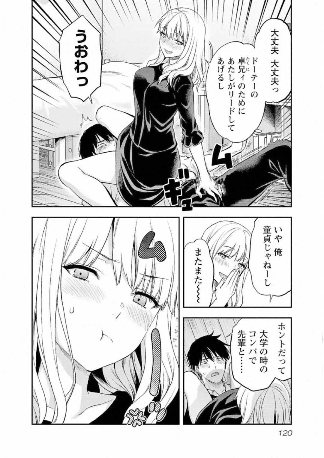 身内の三回忌で親戚一同集まる中、従兄と部屋でゲームしながら不倫を誘う美人妻…パンツを見せつけて無理やりフェラしまくり、激しいイチャラブ浮気セックスでマゾアクメ【柚木N'：カレシがいるのに case file.29】