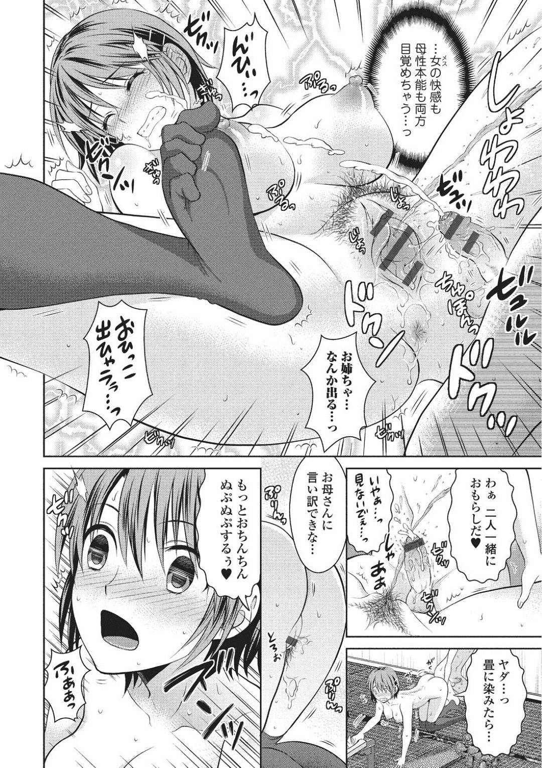 精通を迎えたショタ弟に勃起ちんぽを押し付けられ襲われた美少女JK姉…おっぱいを揉み吸われて無理やり犯され、おねショタ中出しレイプで種付けアクメ【タマイシキネ：歪んだ性教育】