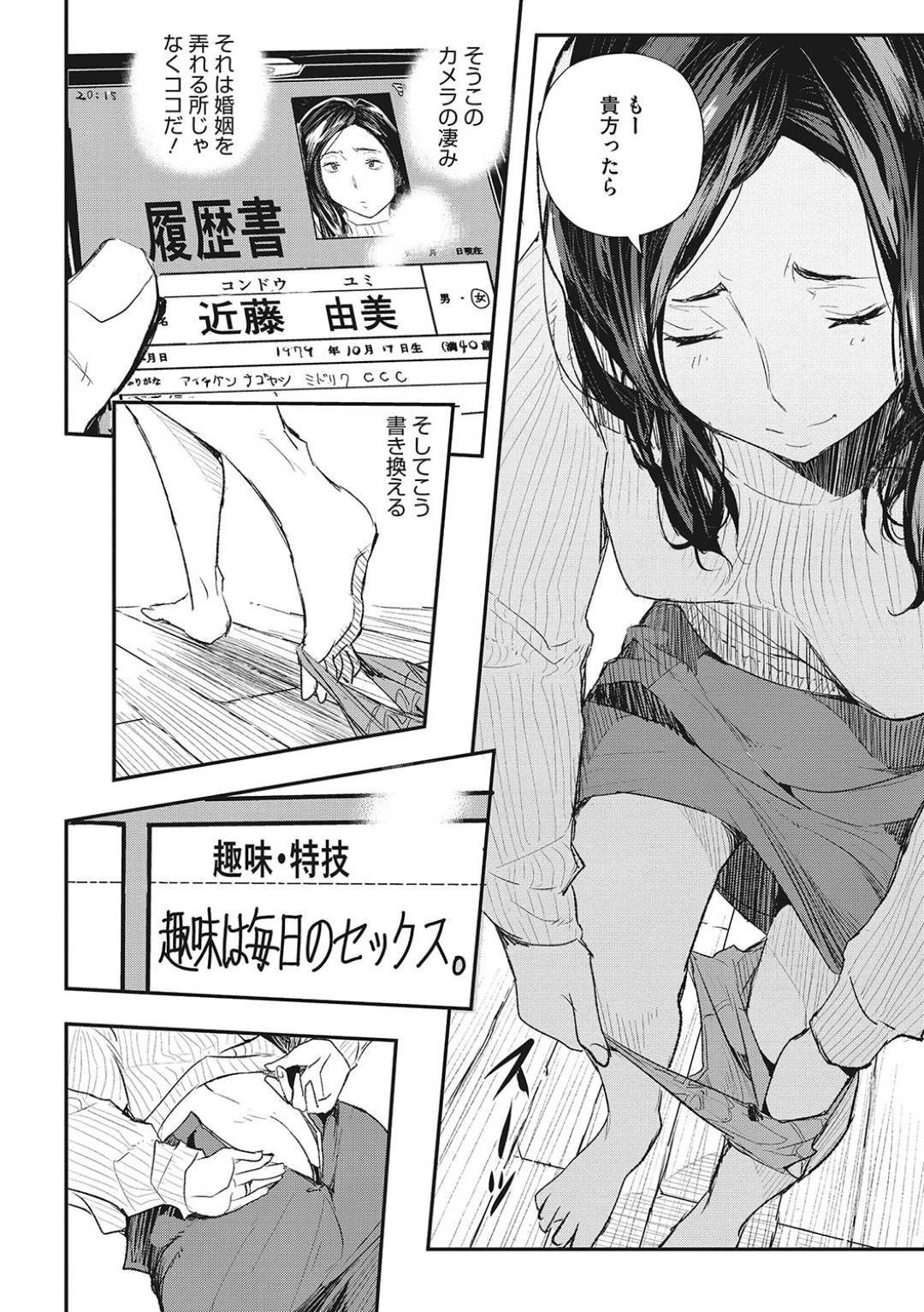 居候の義弟に催眠アプリで洗脳されて、夫だと思い込まされた美熟女妻…激しく犯されて感じまくり、中出し催眠調教レイプで種付け絶頂堕ち【あいの智絵：スリカエ】