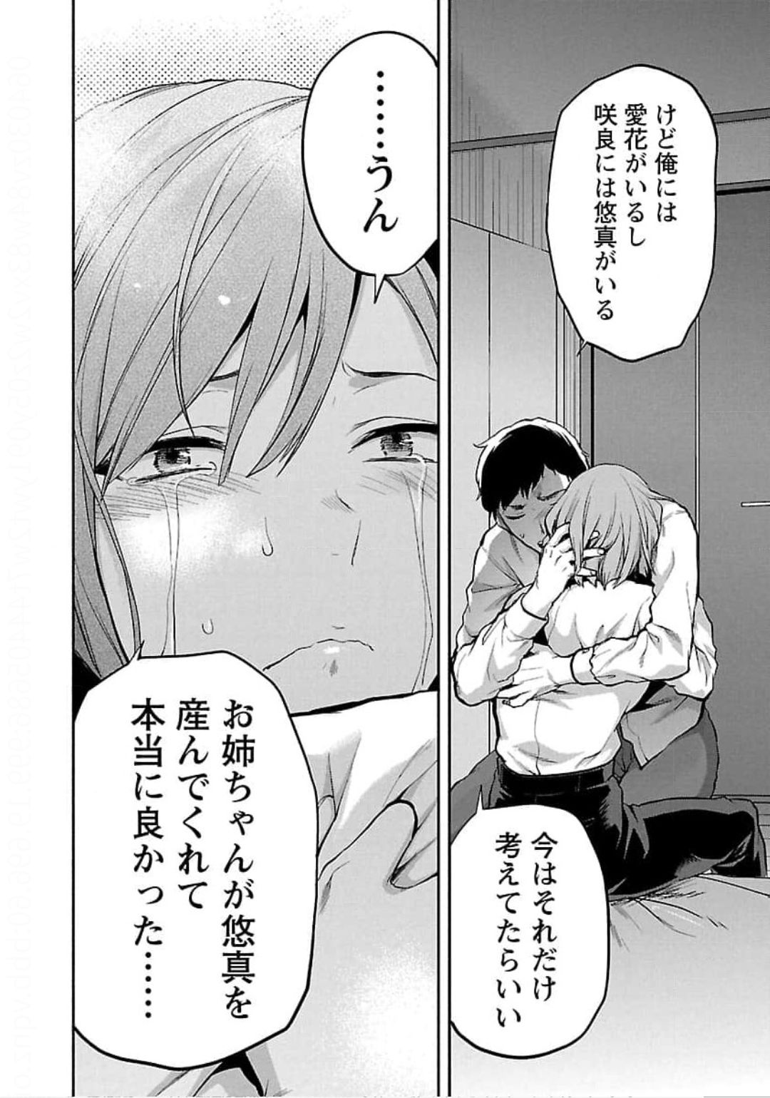 息子と同じ保育園に娘を通わせていた同級生リーマンに再会し、お互いシングルとなった身の上を慰め合って身体を求められた美人OLママ…ディープキスしたあと愛撫に感じまくり、激しいイチャラブセックスにイキまくる【柚木N’：カレシがいるのに case file.21】