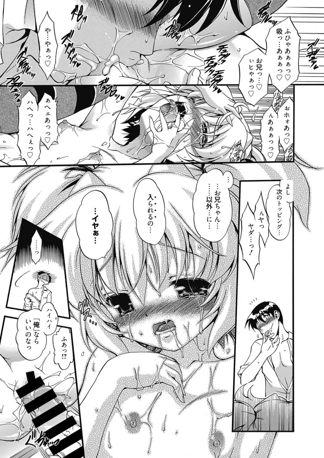 手作りプリンを作ってくれた兄に女体盛りされて身体を貪られて感じまくる美少女妹…クンニでイッたあと果物やクリームを膣内に挿れられて感じまくり、激しい兄妹セックスで汁濁アクメ【のら猫長屋：オモチャのPudding War！】