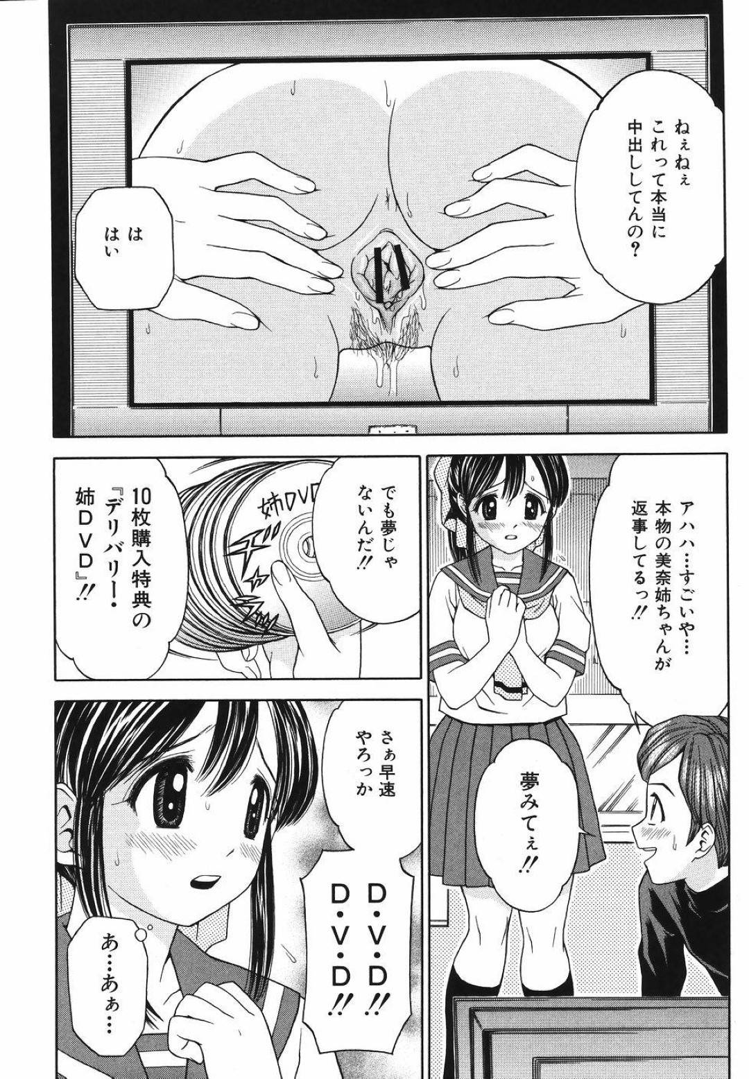 弟が割ってしまったエロDVDを弁償するため、鬼畜な男子に脅されて姉弟でAVを撮影させられる美少女JK姉…弟ちんぽをフェラでヌイたあとクンニされて無理やり犯され、激しいハメ撮り姉弟セックスで中出しされてしまう【あとりK：姉DVD[セル]】