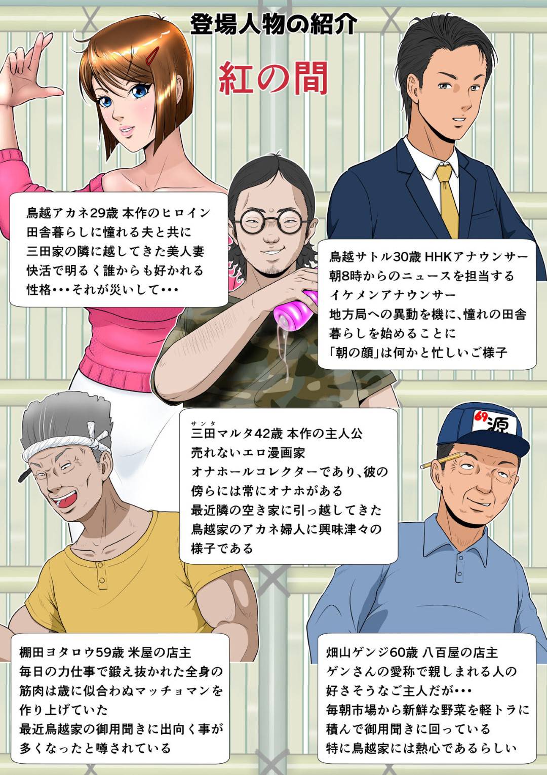 家にやって来た八百屋のオヤジに脅されて慰み者にされる爆乳美人妻…手首を拘束されたまま激しく犯され、激しい連続調教レイプで種付けされてしまう【NTRシステム：みんな大好き人妻アカネさん垣根妻Ⅱ】