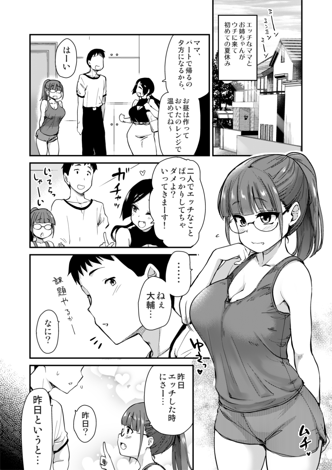 義弟にSMプレイを頼んでエッチを誘うマゾ美少女義姉…いつもより乱暴に愛撫されて興奮しまくり、フェラで口内射精されたあと激しい中出し調教セックスでマゾアクメ【聖司：姉の性欲処理は、弟がするものだと義弟は思いはじめている。】