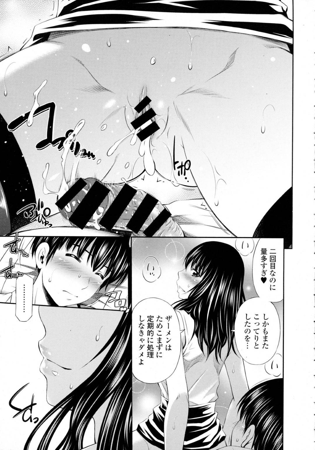 ベッドで寝ている男子生徒を襲ってフェラでヌキまくる肉食痴女保健医…口内射精させたあと騎乗位で逆レイプし、強制筆下ろし逆睡姦レイプで童貞を奪い取る【左橋レンヤ：保健室の相楽先生】