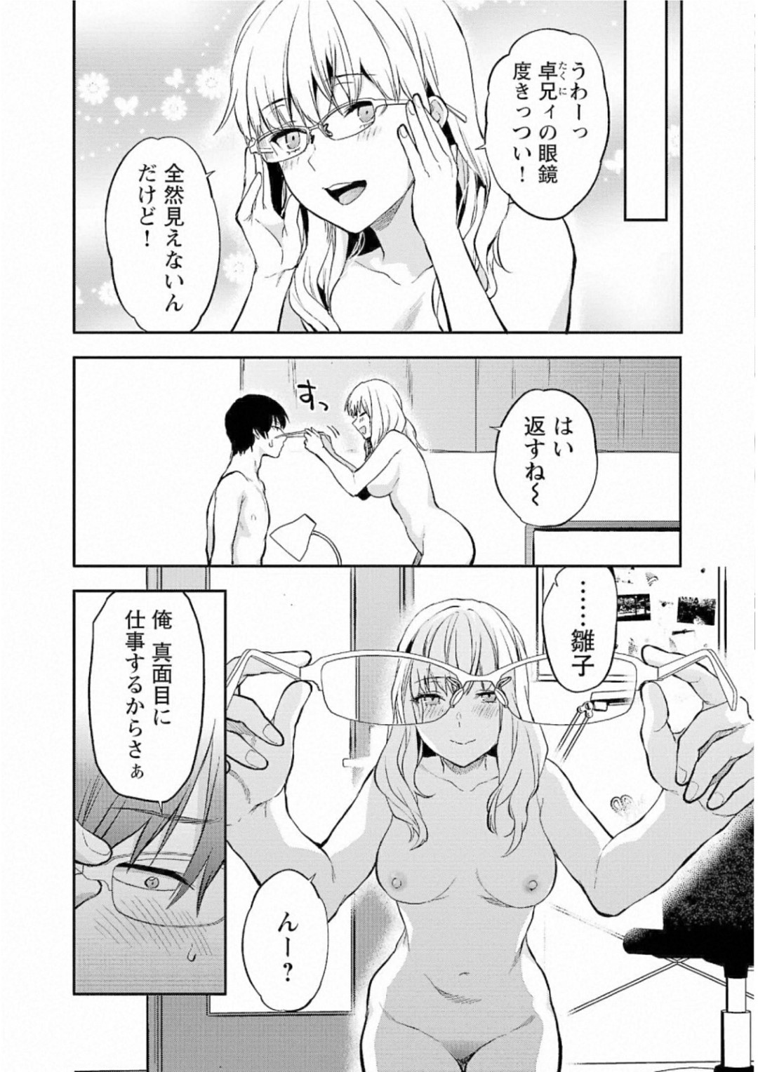 身内の三回忌で親戚一同集まる中、従兄と部屋でゲームしながら不倫を誘う美人妻…パンツを見せつけて無理やりフェラしまくり、激しいイチャラブ浮気セックスでマゾアクメ【柚木N'：カレシがいるのに case file.29】