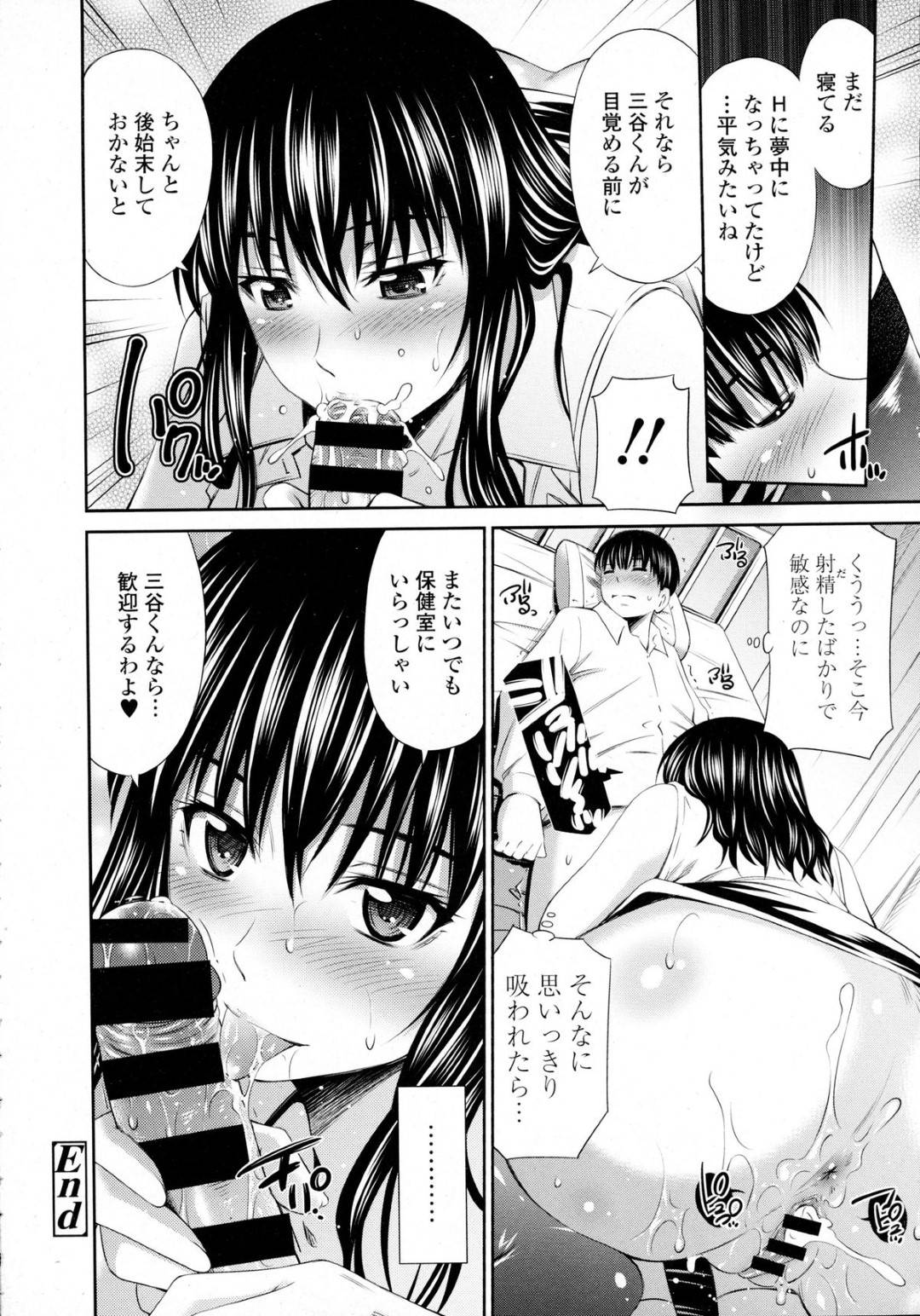 ベッドで寝ている男子生徒を襲ってフェラでヌキまくる肉食痴女保健医…口内射精させたあと騎乗位で逆レイプし、強制筆下ろし逆睡姦レイプで童貞を奪い取る【左橋レンヤ：保健室の相楽先生】