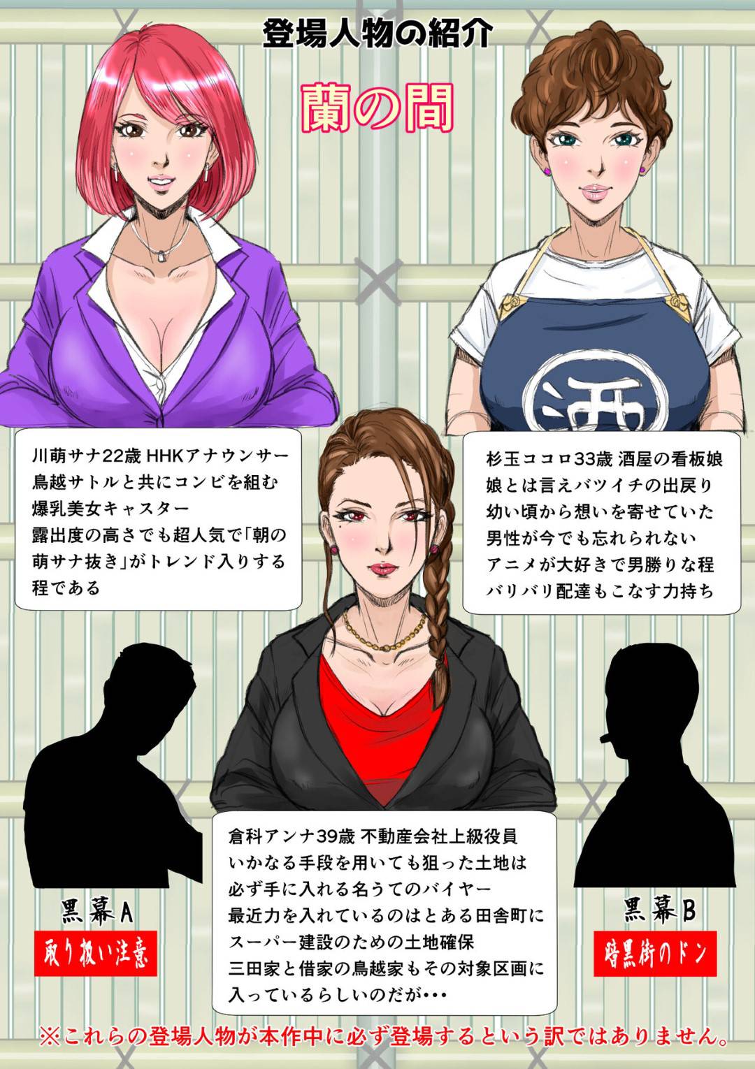 家にやって来た八百屋のオヤジに脅されて慰み者にされる爆乳美人妻…手首を拘束されたまま激しく犯され、激しい連続調教レイプで種付けされてしまう【NTRシステム：みんな大好き人妻アカネさん垣根妻Ⅱ】