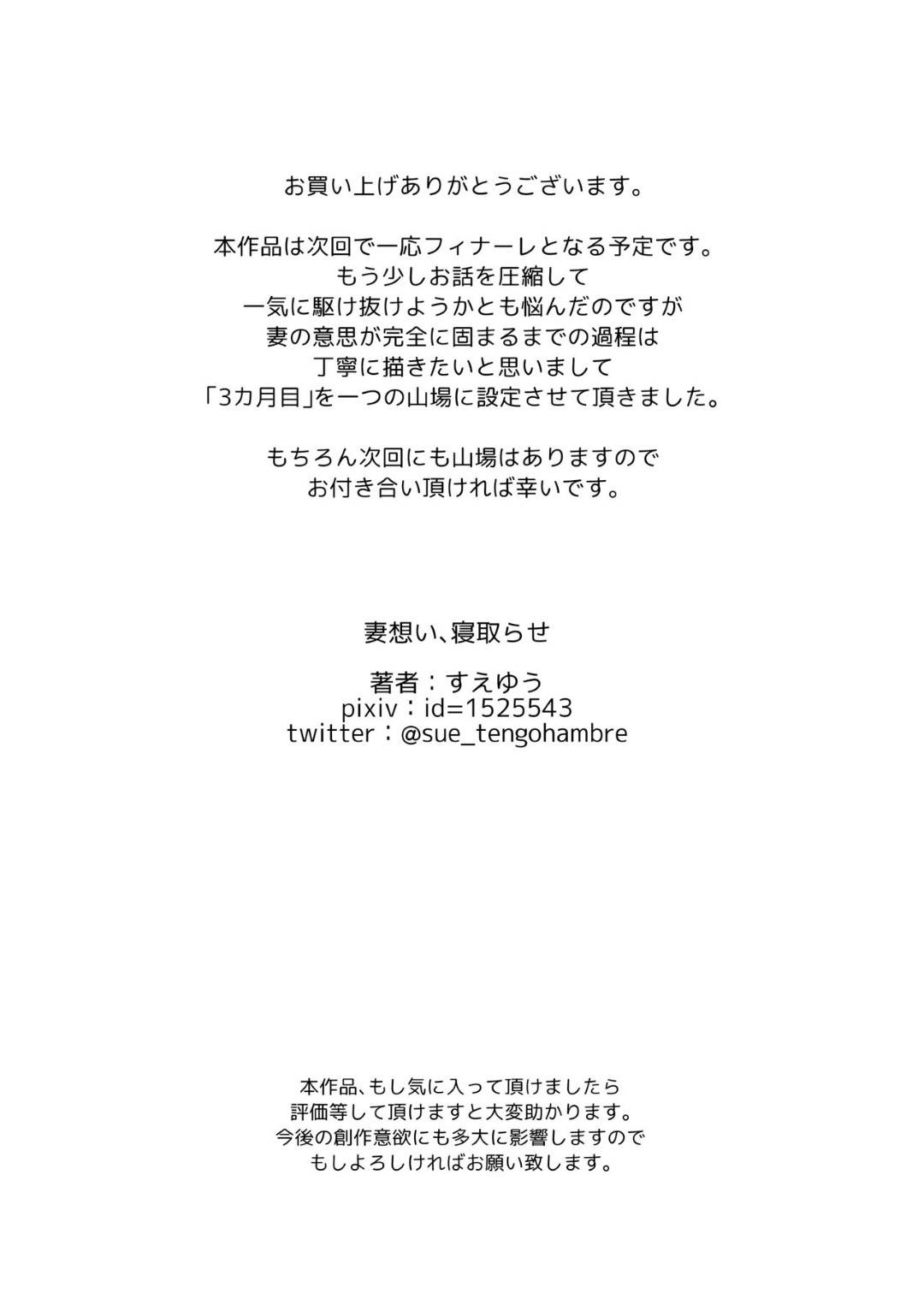 死神と取引きした夫に命を救われた代わりに、半年間月イチで甥っ子とセックスさせられる巨乳美人妻…夫の目の前でご奉仕フェラしまくり、激しいコスプレ調教不倫セックスで寝取られアクメ【すえゆう：妻想い、寝取らせ】