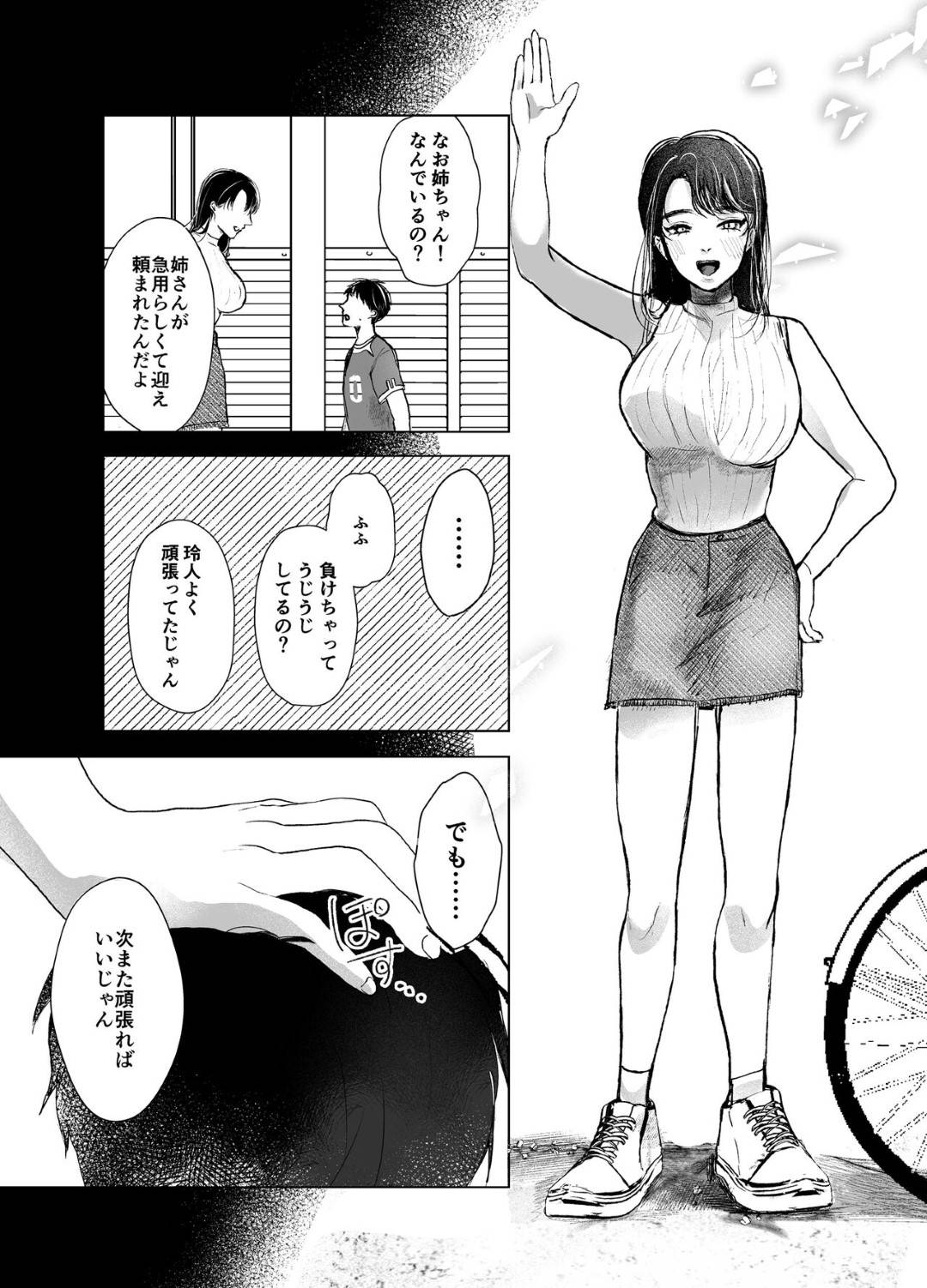 酔っ払った状態で甥っ子にエッチを誘ったら無理やりセクハラされた爆乳美人叔母…後日改めて身体を求められて手マンに感じまくり、激しい連続イチャラブ不倫セックスでイキまくる【しかばねかも：叔母と甥 前編】