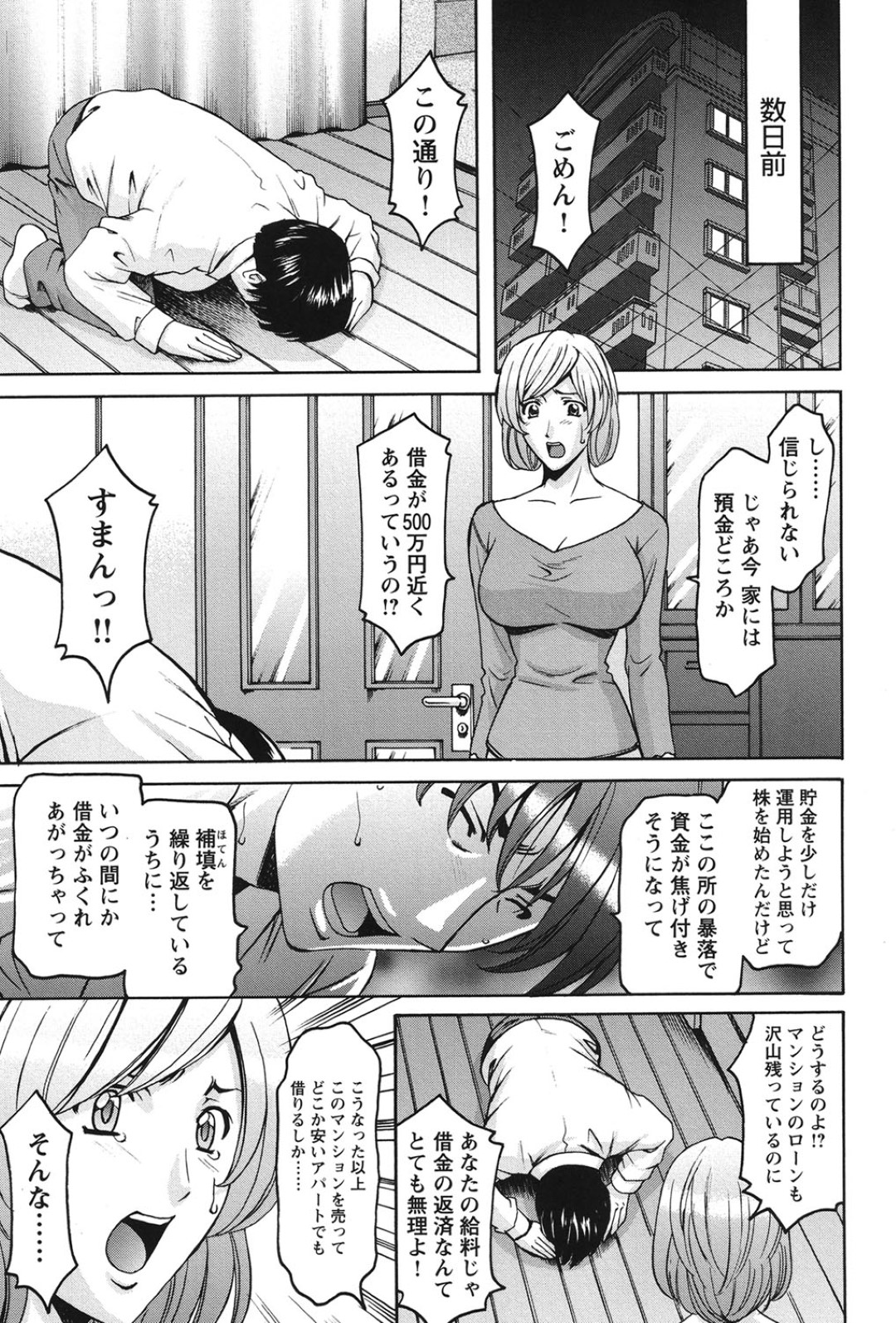 新しく働き始めたパート先のクリニックで変態ドクターにセクハラ検診される人妻ナース…手マンやクンニされて感じてしまい、激しい中出し調教不倫セックスで淫乱アクメ【星野竜一：淫内SEX姦染】