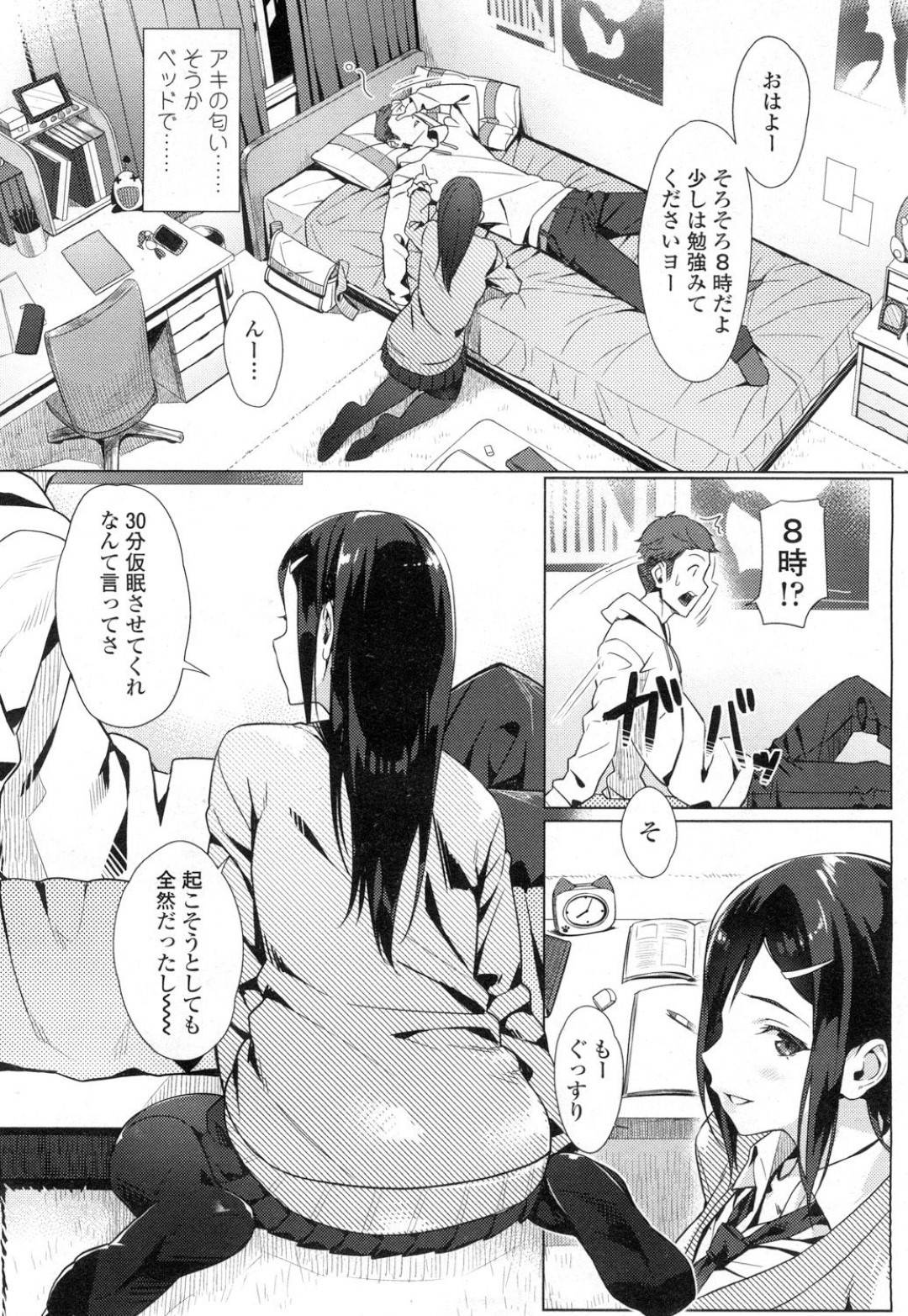 仮眠して勃起した家庭教師を誘惑してフェラしまくる肉食美少女JK…緩急をつけながらディープスロートで責めまくり、バキュームフェラで口内射精ごっくんフィニッシュ【ぶぶづけ：ナマイキリップップ】