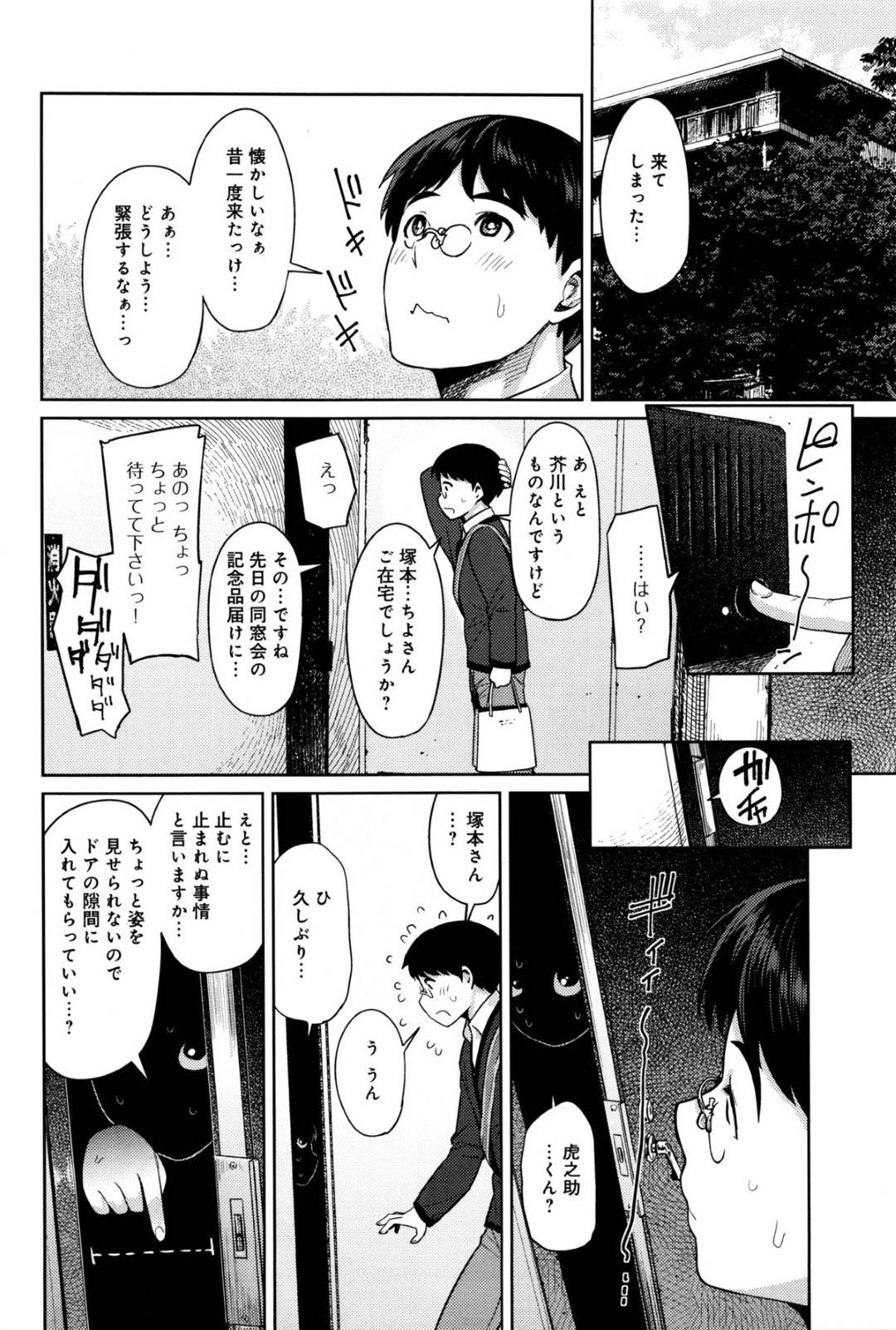 同窓会の記念品を届けに来た同級生男子と久々に再会し、告白されて付き合うことになったぽっちゃりお姉さん…ベッドで豊満ボディを弄られてご奉仕フェラしまくり、激しいイチャラブ初セックスして汁濁絶頂【メトニウム：ナイストゥ肉ユー】