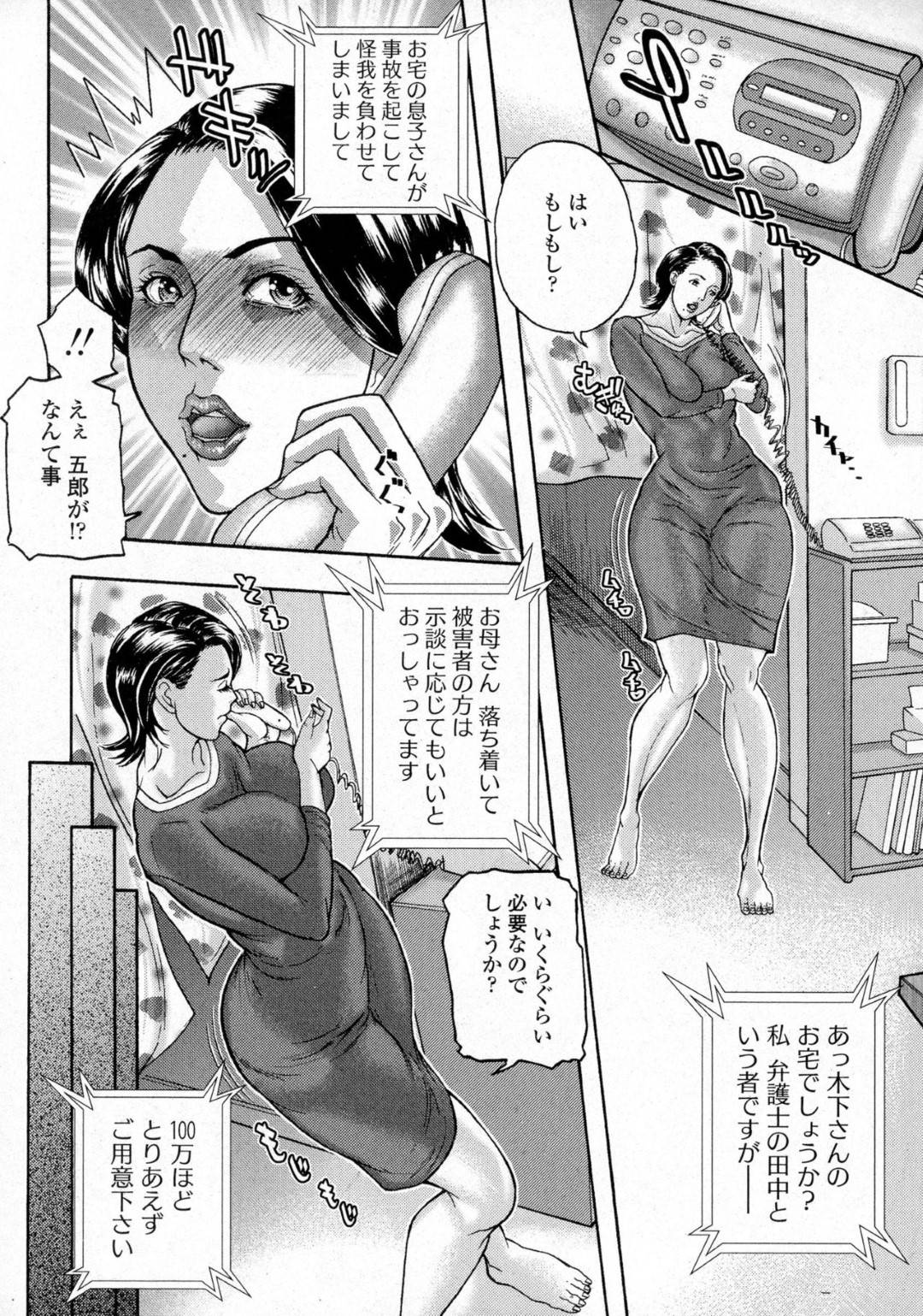 息子が事故に合ったと電話してきた詐欺グループの男たちを、逆セクハラしてヌキまくる変態肉食熟女母…戸惑いつつ興奮する男たちと事務所に移動して激しくハメまくり、二本差し乱交セックスして搾精アヘ絶頂【沢田大介：詐欺にご用心】