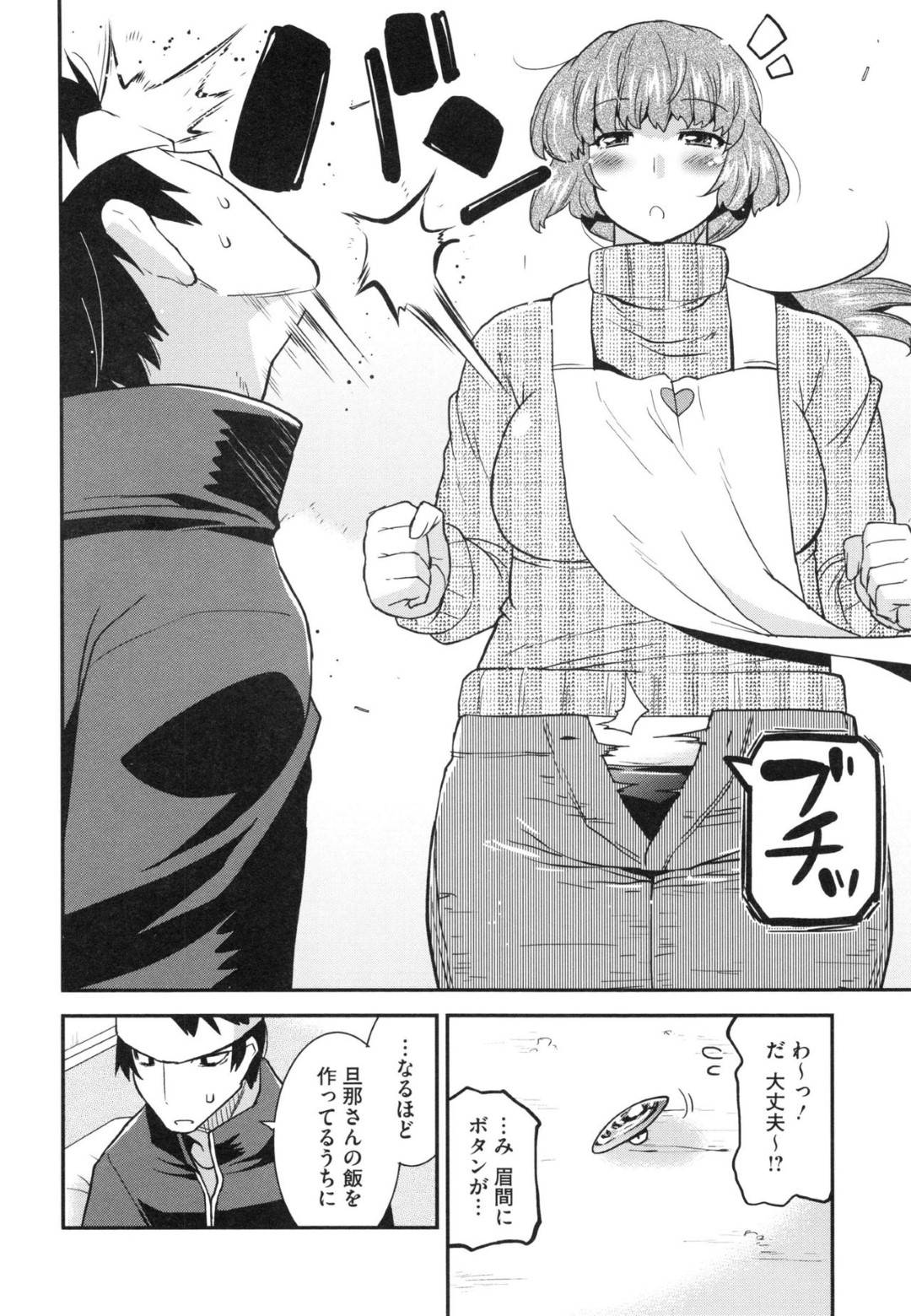 ジョギングしていた近所の男子に声をかけてダイエットを手伝ってもらうことになったぽっちゃり美人妻…しかし筋トレ中にセクハラされておっぱいやアソコを貪られ、６９したあと激しい生ハメ中出し不倫セックスで汗だくアクメ【歌麿：むちぽちゃ！】