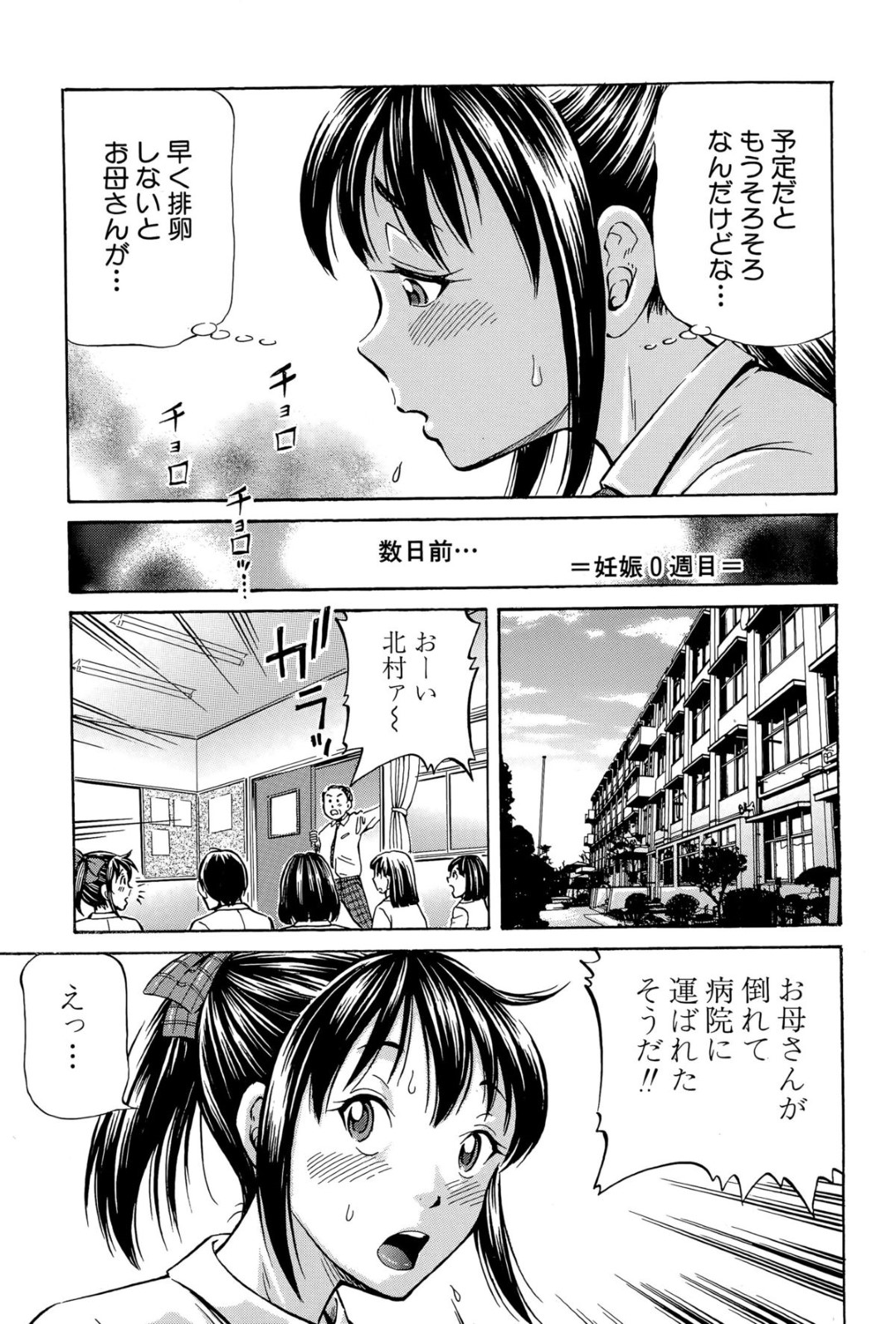 金を稼ぐため、援交相手の変態オヤジと子作りしまくる処女美少女JK…生挿入されて処女喪失したあと激しく突かれて感じまくり、種付け調教初セックスで孕ませアクメ【小峯つばさ：妊娠援助交際】