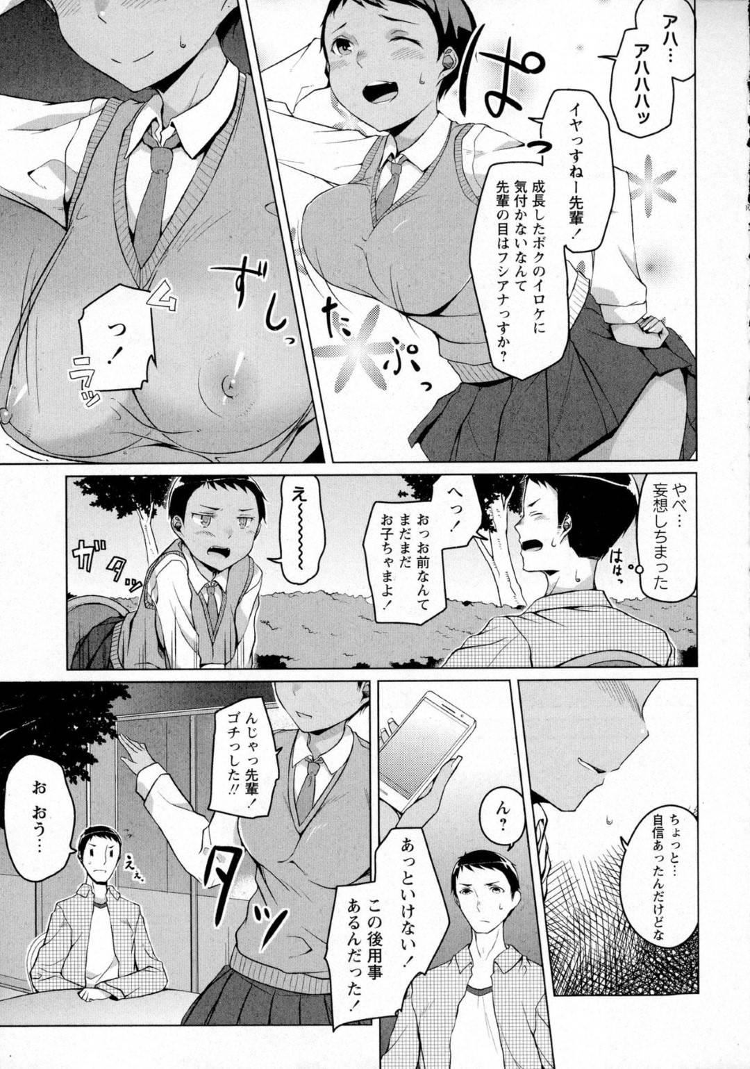 怪我で陸上部を辞めて以来、中年オヤジたちと援交しまくる黒ギャルビッチJK…フェラでご奉仕してアナルも膣もハメまくり、激しい中出し売春セックスでアヘ絶頂【内東ぐら：翔オーバーラン 前編】