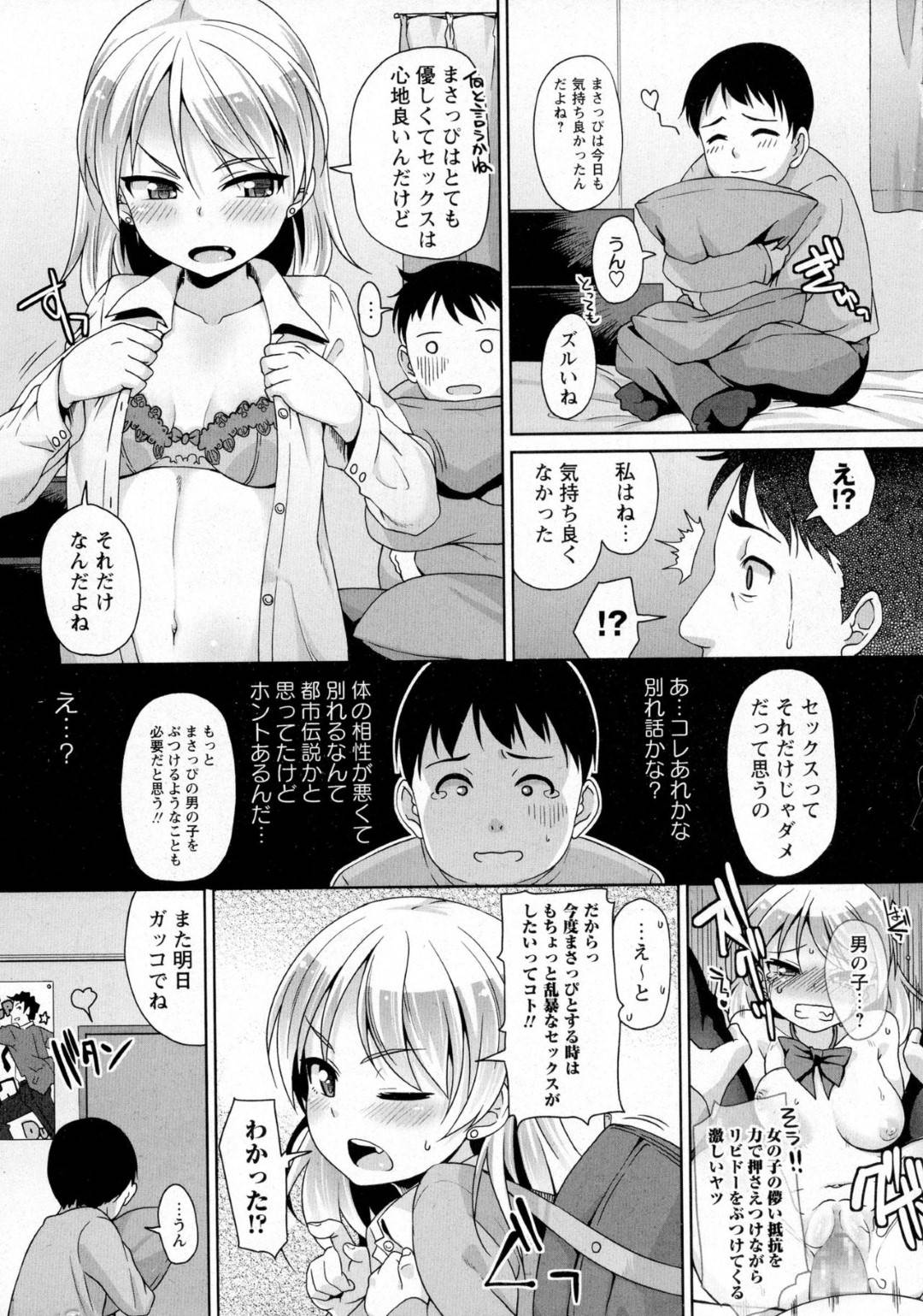 彼氏に乱暴なエッチをしたいと迫って、手首を拘束されたままイラマチオされる美少女JK…無理やり尻穴を舐められてアナルファックされ、激しいお仕置き調教アナルセックスでマゾアクメ【まめぞう：やさしいだけじゃ…】