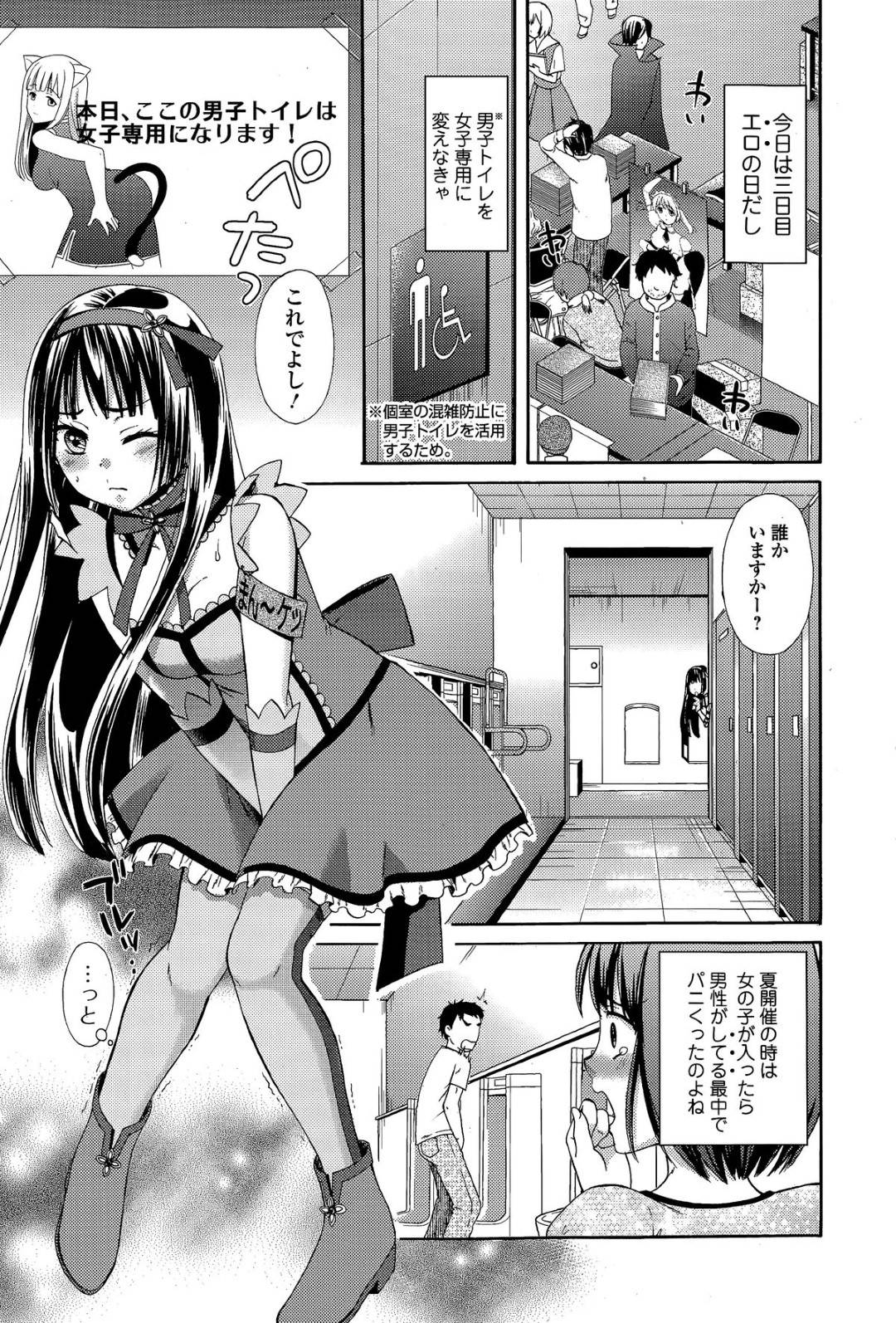 同人イベント会場のトイレでオナニーしていたら、キモオタたちに見られて襲われた美少女イベントスタッフ…無理やり身体を弄られて激しく犯され、輪姦中出しレイプで白濁肉便器堕ち【大貫まくり：トイレの「紙」さま】