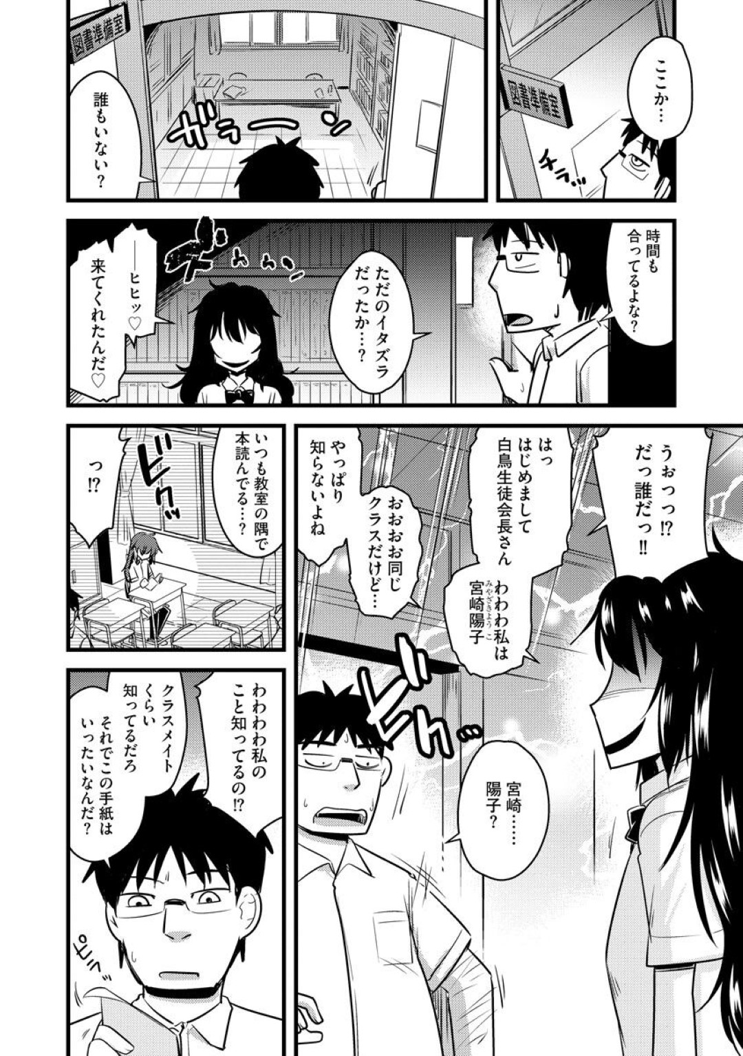 学校中の女子たちを洗脳して犯しまくっている生徒会長を呼び出して、自らエッチをおねだりする地味処女JK…ディープキスやクンニに興奮してバックで突かれ、激しい中出し調教初セックスでアヘ絶頂【神宮小川：催眠ネトラレ生徒会シーズン２ 第四話】