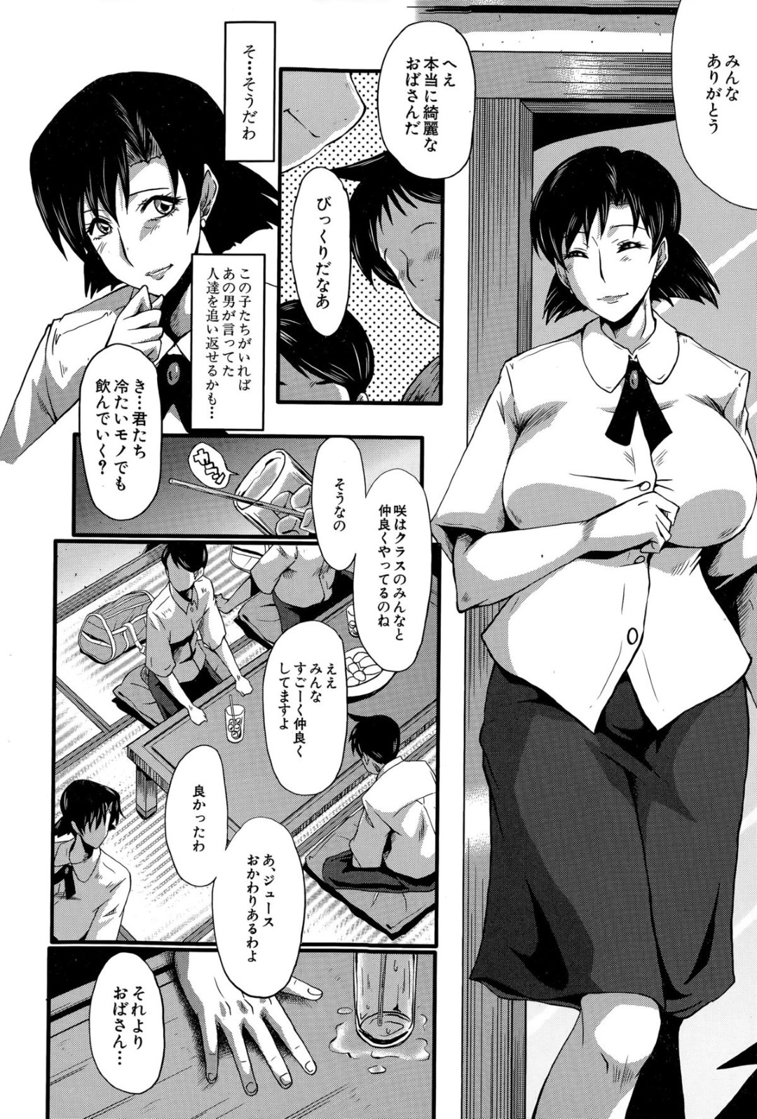 娘のクラスメイトたちにまで脅されて売春させられる爆乳美熟女母…ご奉仕フェラでヌイたあと両穴激しく犯され、二穴同時中出し輪姦調教レイプで種付け絶頂【SINK：愉悦しき我が家 その３】