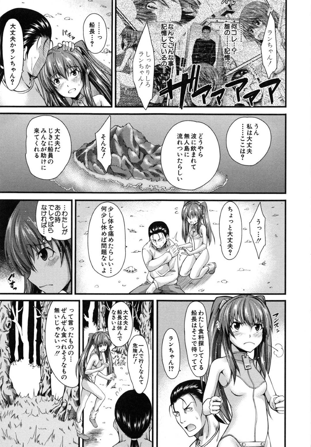 毒きのこを食べて暴走した男船長に無理やり身体を貪られる美少女ろ過ロイド…クンニされて大量におもらししながら、二本に分裂したペニスで両穴犯され、激しい連続中出しレイプで放尿絶頂【たらかん：ヒューマノイドろ過装置ロボ ランちゃん】