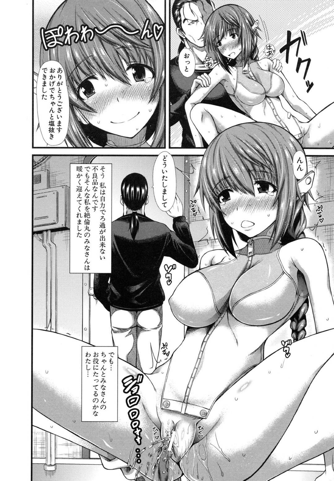 海水をろ過して飲水にするため、船長にアソコをいじられて真水を放尿する美少女ロボ…嵐で貯水タンクに穴が空いたため船員たちに直接水を供給することになり、交代でクンニや手マンされてイキまくり、激しい中出し輪姦乱交セックスでおもらし絶頂【たらかん：ヒューマノイドろ過装置ロボ ロカちゃん】