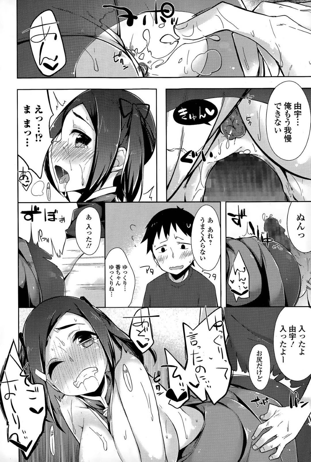 チャイナドレス姿で幼馴染の実家の中華料理屋を手伝うが、派手に転倒してしまい、トイレで身体を拭いてもらう爆乳ドジっ子女子…勃起した幼馴染を無理やりフェラして告白し、イチャラブコスプレトイレセックスで種付けアクメ【mzne：はじめてのおてつだい】