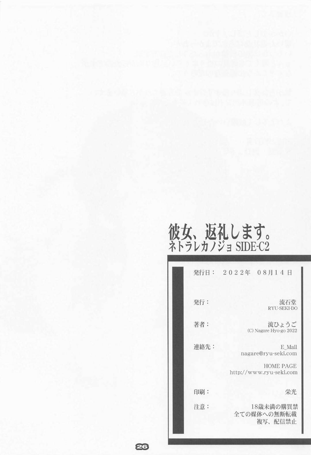 資金調達のため、変態男たちのセクハラに耐える千鶴…全身嗅がれたり貪られたりしたあと海に無理やりご奉仕させられ、フェラで精飲して中出し調教レイプでマゾ絶頂【流ひょうご：彼女、返礼します】