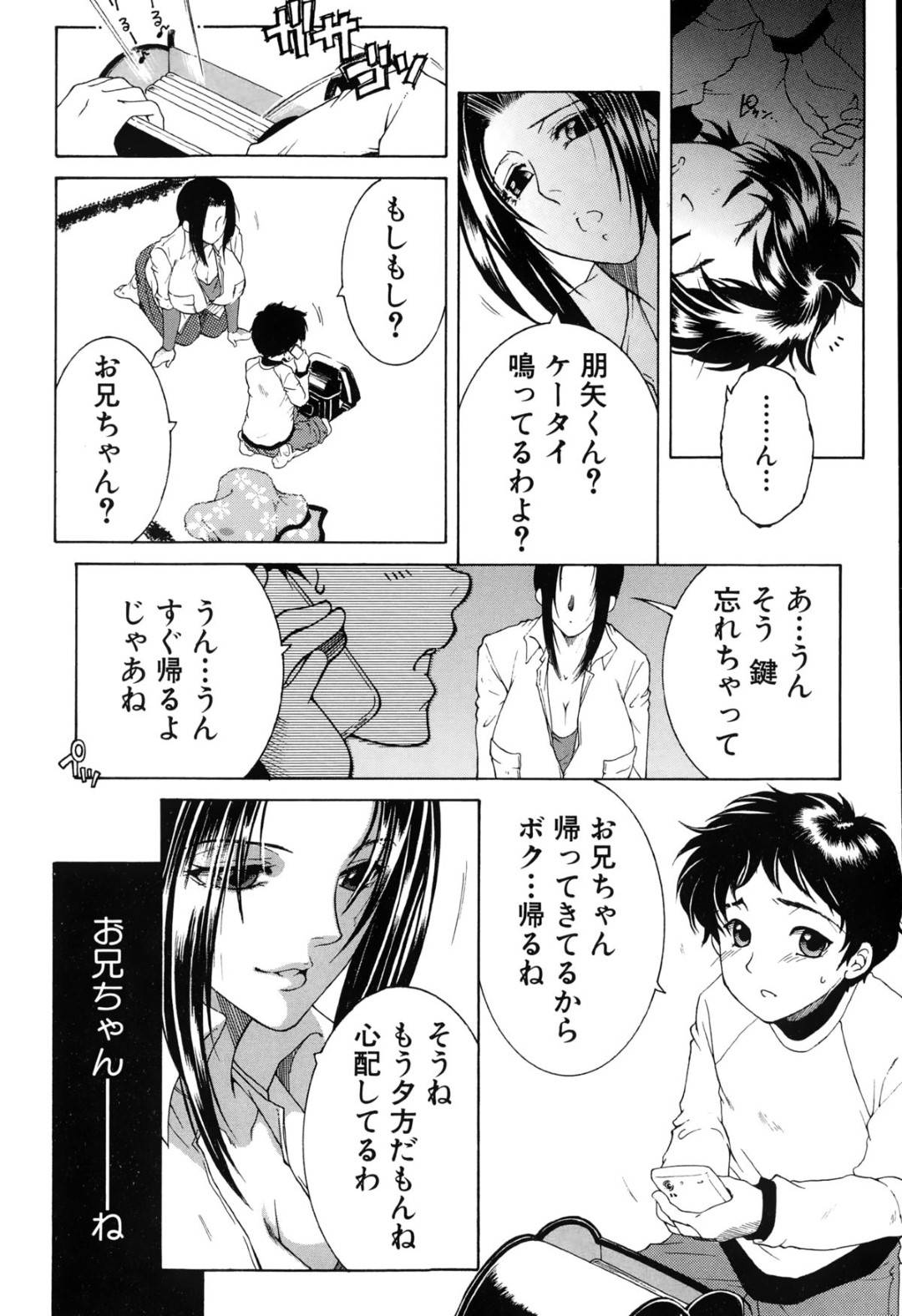 家に招き入れた隣人のショタ男子を逆セクハラして誘惑する爆乳美女…実は男子の叔母であることを打ち明けておっぱいを吸わせ、無理やり手コキフェラでヌイたあと、おねショタ筆下ろしセックスして童貞を奪い取る【安原司：ボクの家庭痴情】