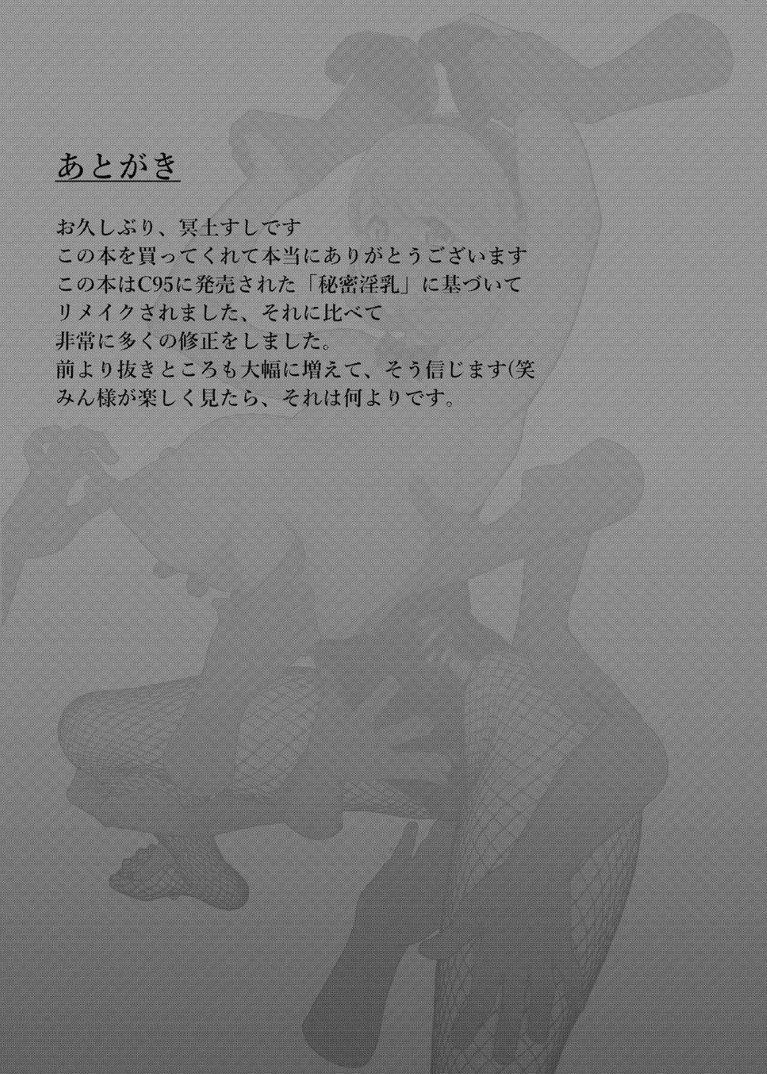 彼氏がいるのに援交相手のガチムチ男におっぱいを揉みしだかれて感じまくる爆乳美少女JK…デカマラをフェラしながら６９に感じまくり、激しい中出し調教売春セックスで寝取られ絶頂【超自然研究所：秘密淫乳リメイク】