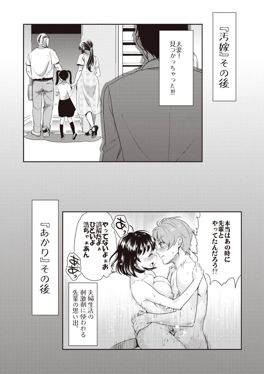 みんなで宅飲みしたあと酔った状態で先輩男子にキスされて求められた巨乳美少女JD…彼氏がいながら自ら手コキフェラやパイズリでご奉仕しまくり中出し浮気セックスで寝取られアクメ【うめ丸：堕天使】