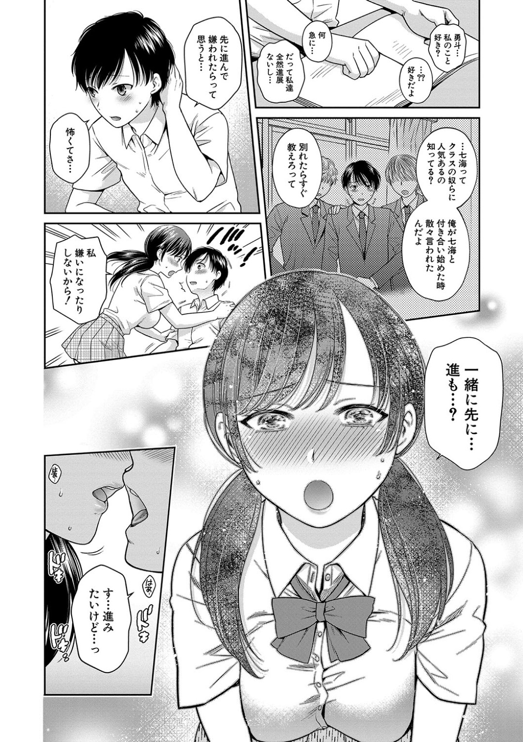 娘の学校のヤリチン男教師が突然家にやって来て、無理やりキスされて襲われた爆乳美人母…陥没乳首を吸い出されてクンニに感じまくり、激しい中出し調教レイプでアヘ絶頂【ハルサワ：変容する母娘 第２話】